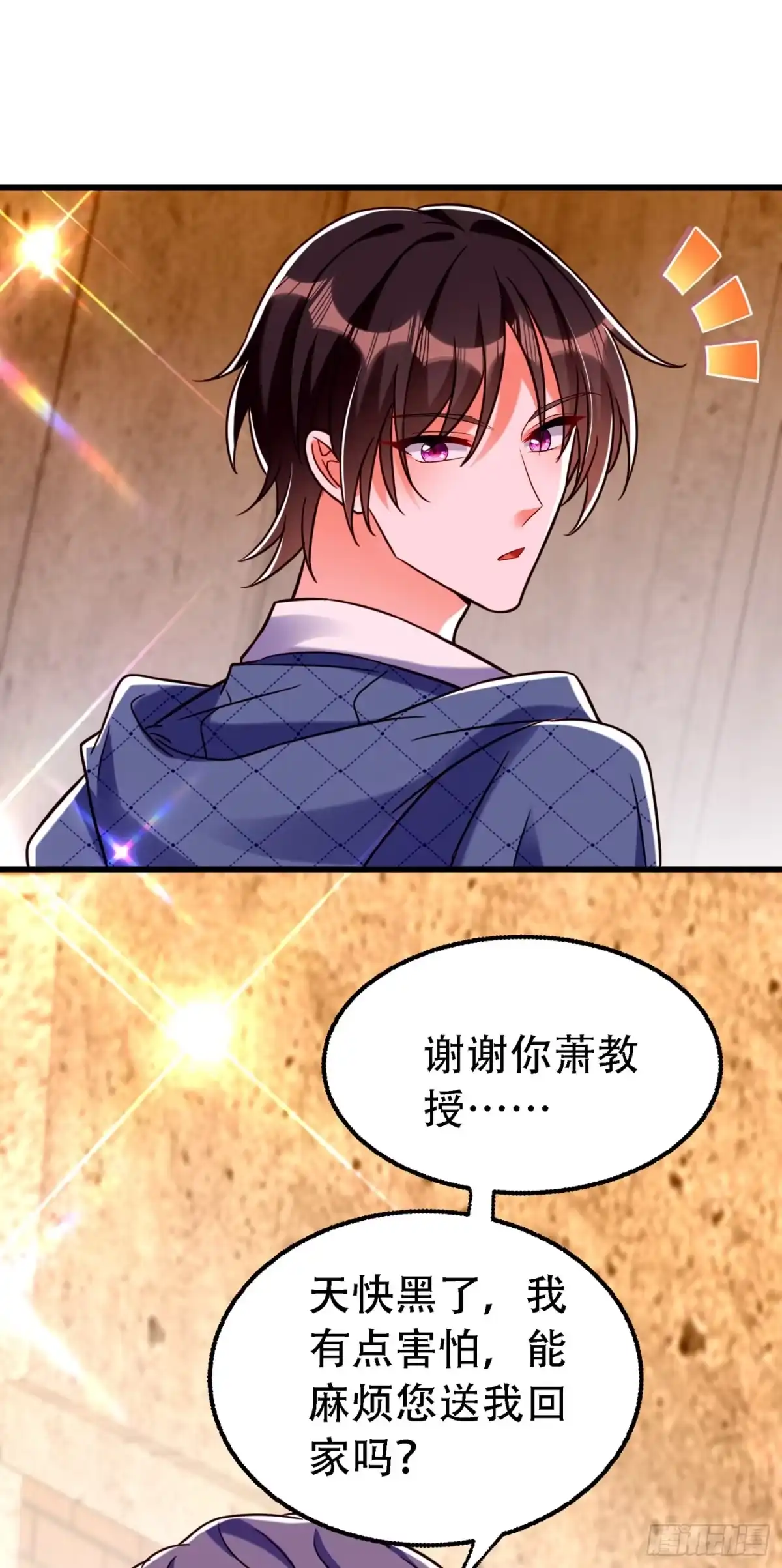《重生空间：大小姐不好惹》第246话 这点小事能难住我吗 第4页