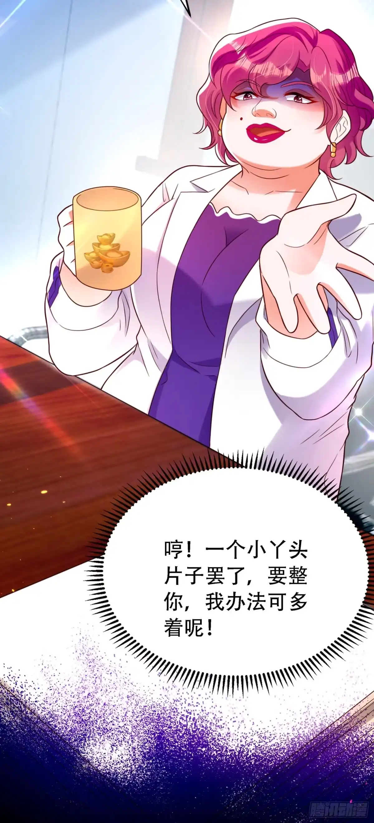 《重生空间：大小姐不好惹》第246话 这点小事能难住我吗 第28页