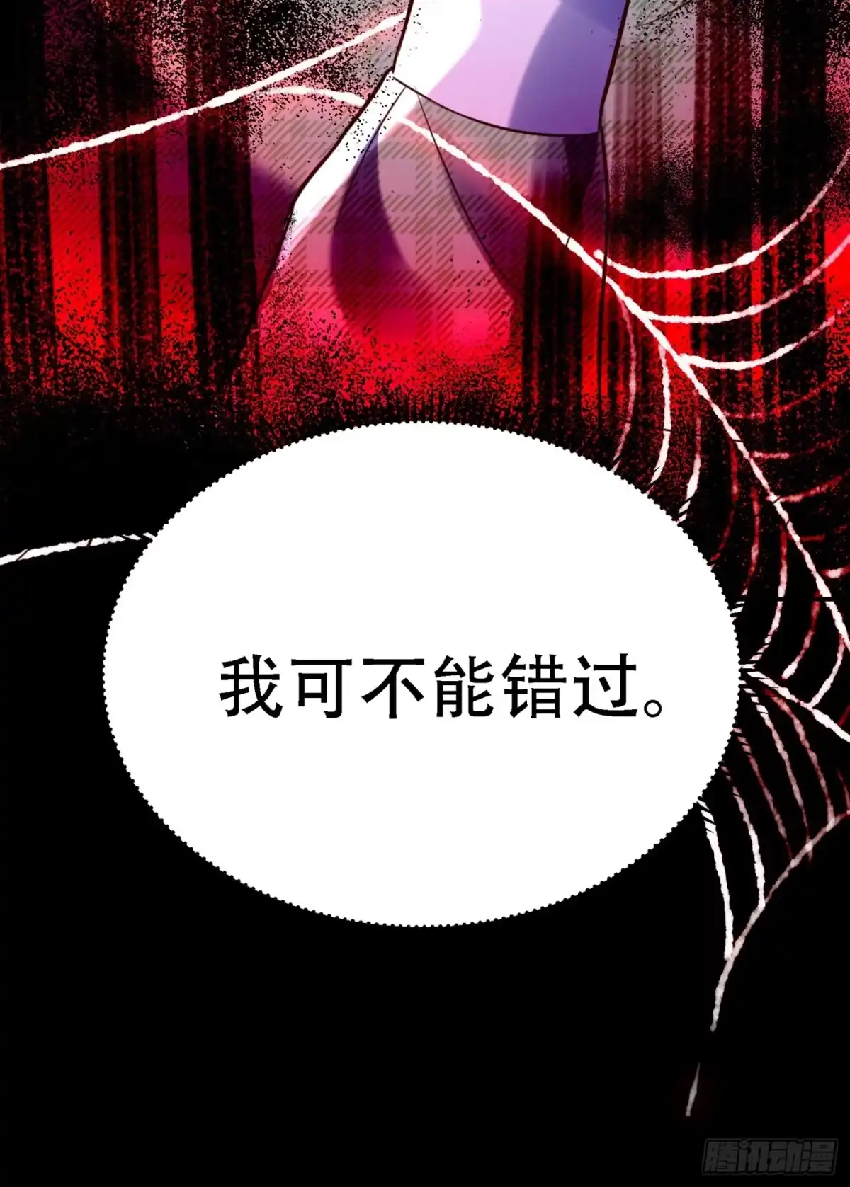 《重生空间：大小姐不好惹》第246话 这点小事能难住我吗 第14页
