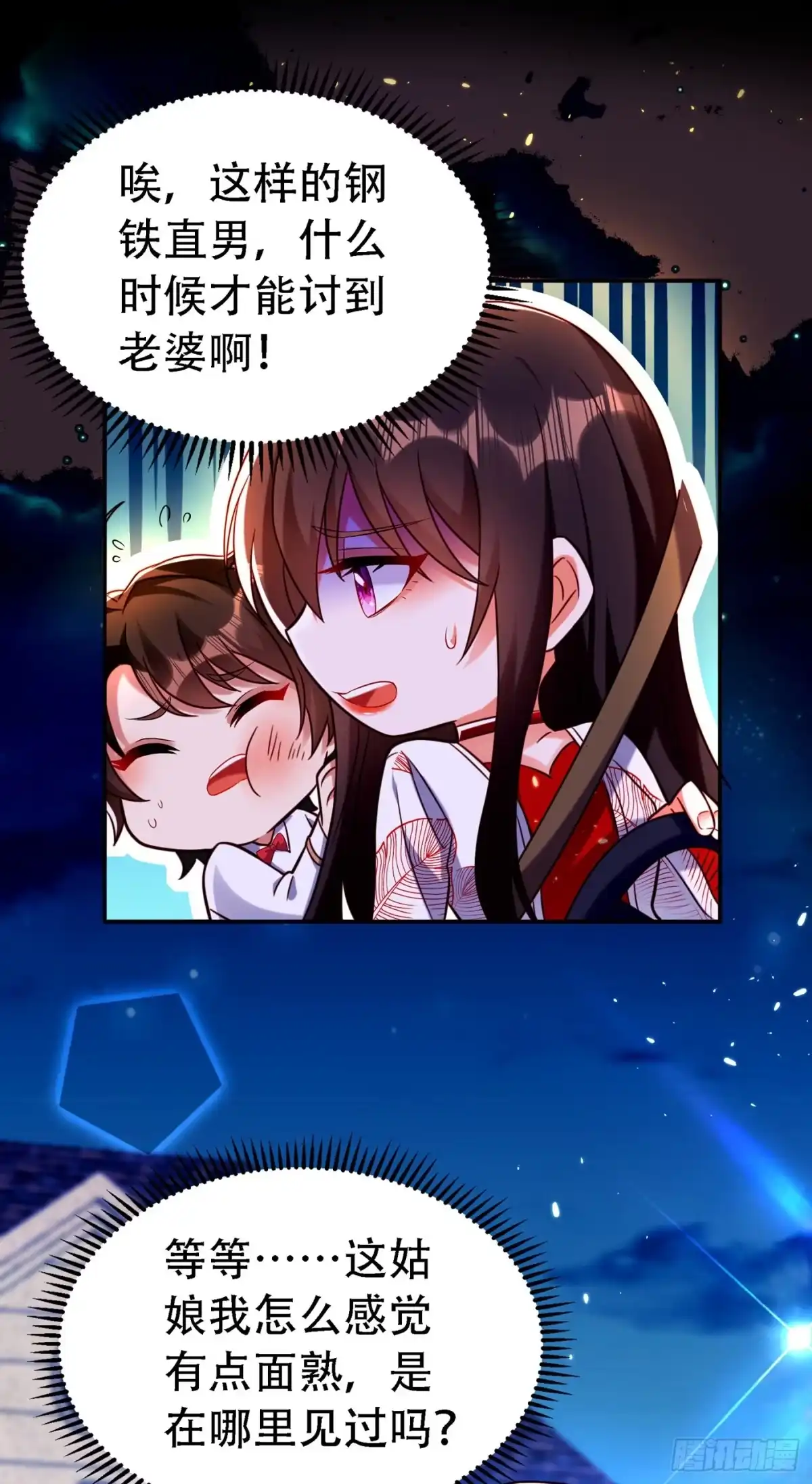 《重生空间：大小姐不好惹》第246话 这点小事能难住我吗 第24页