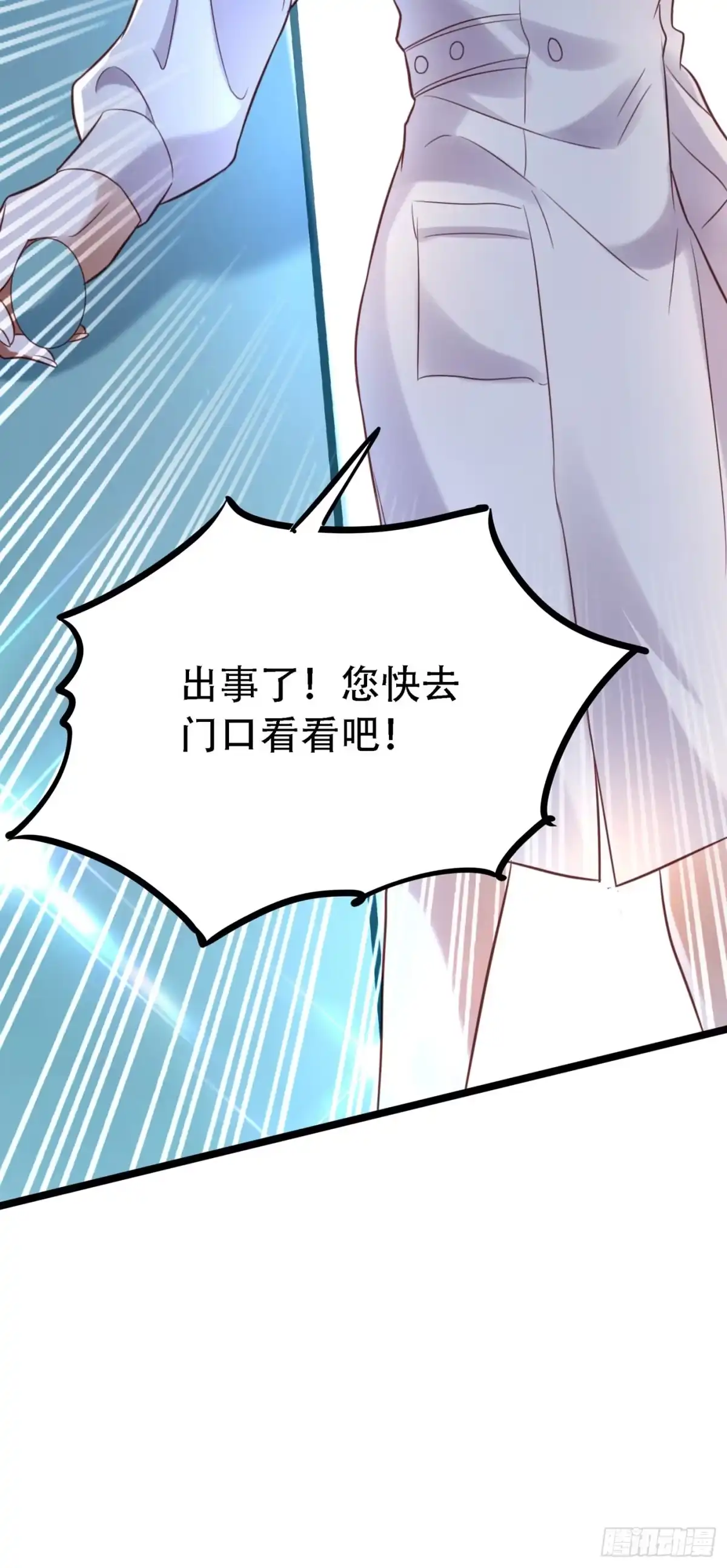 《重生空间：大小姐不好惹》第247话 闹事也该问清楚对象 第20页