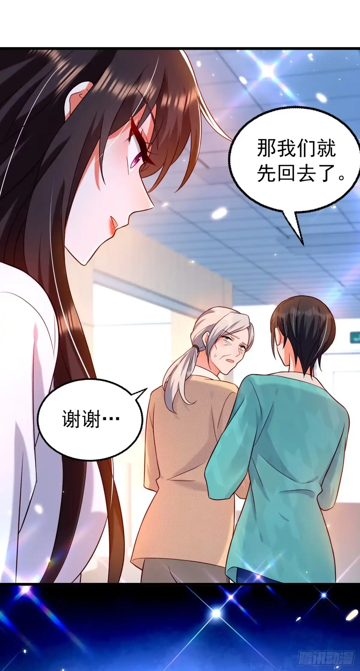 《重生空间：大小姐不好惹》第247话 闹事也该问清楚对象 第41页