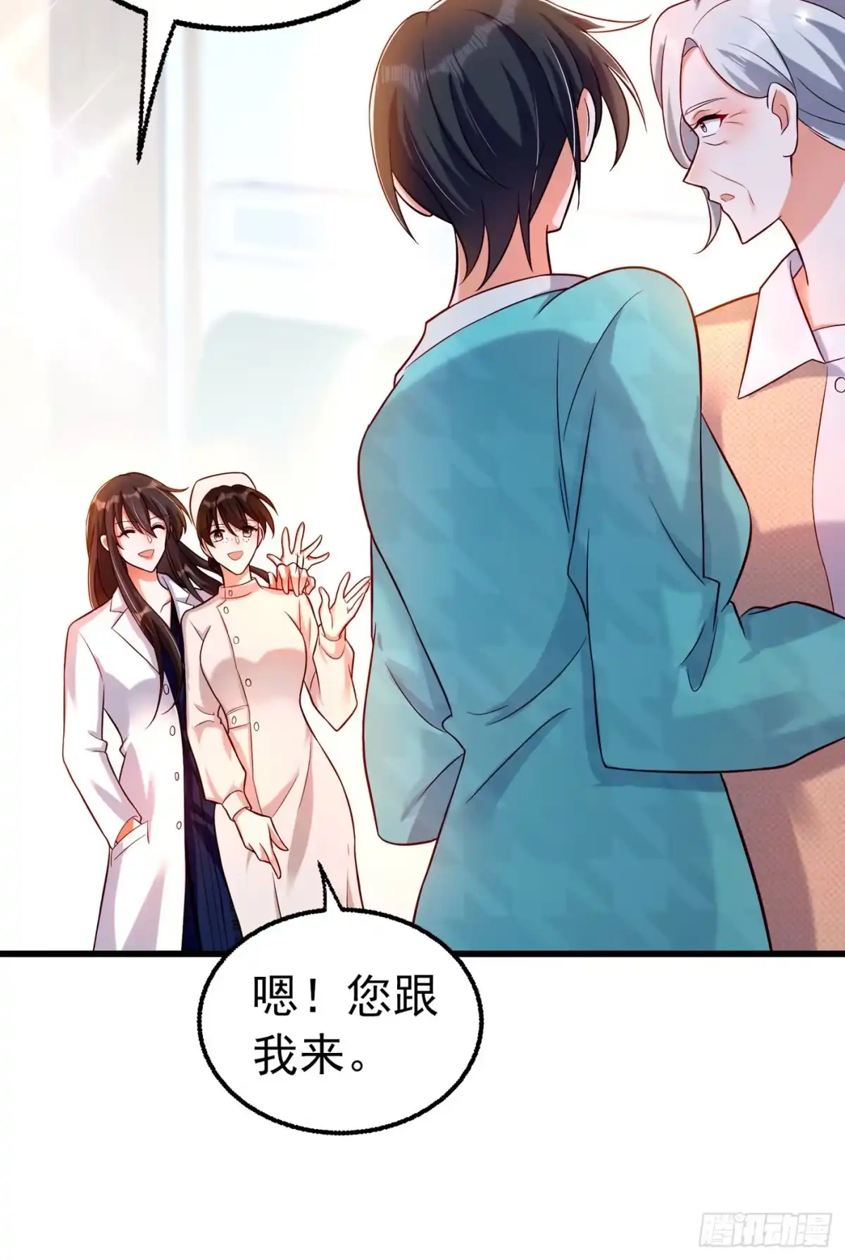 《重生空间：大小姐不好惹》第247话 闹事也该问清楚对象 第44页