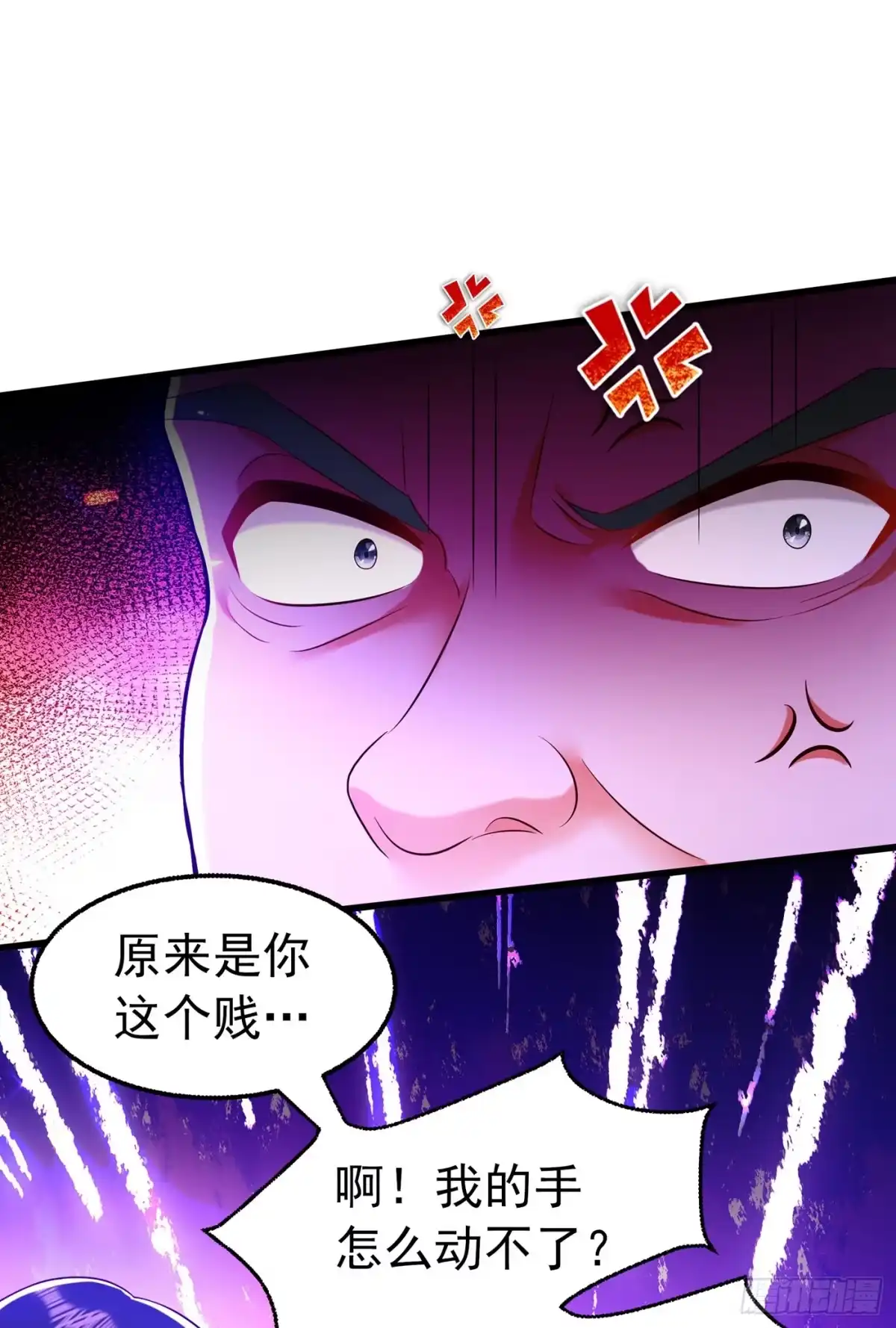 《重生空间：大小姐不好惹》第247话 闹事也该问清楚对象 第33页