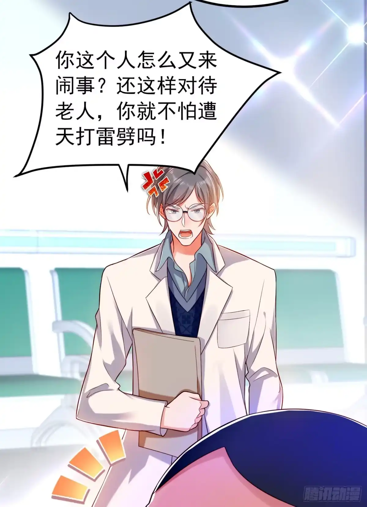 《重生空间：大小姐不好惹》第247话 闹事也该问清楚对象 第26页