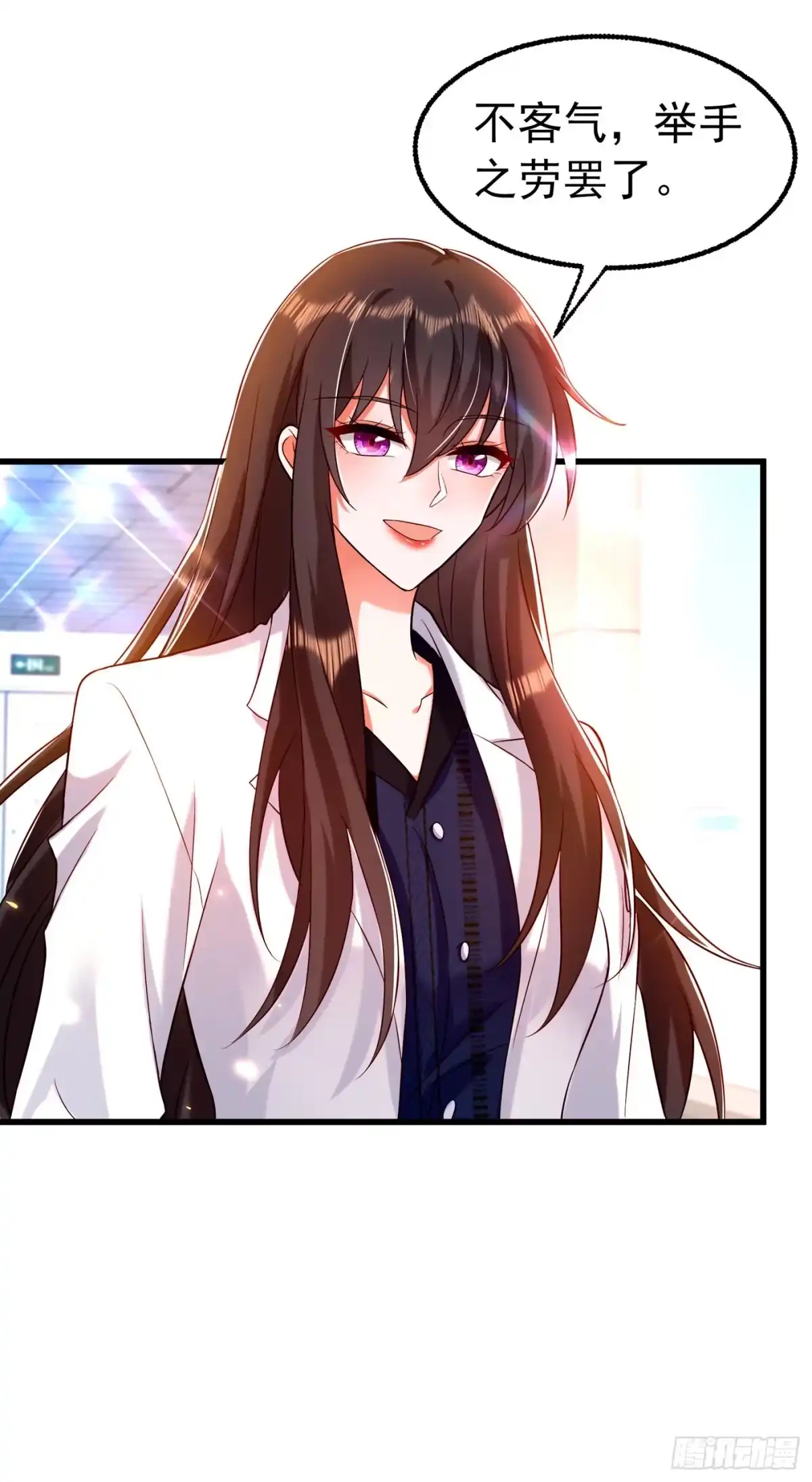 《重生空间：大小姐不好惹》第247话 闹事也该问清楚对象 第40页