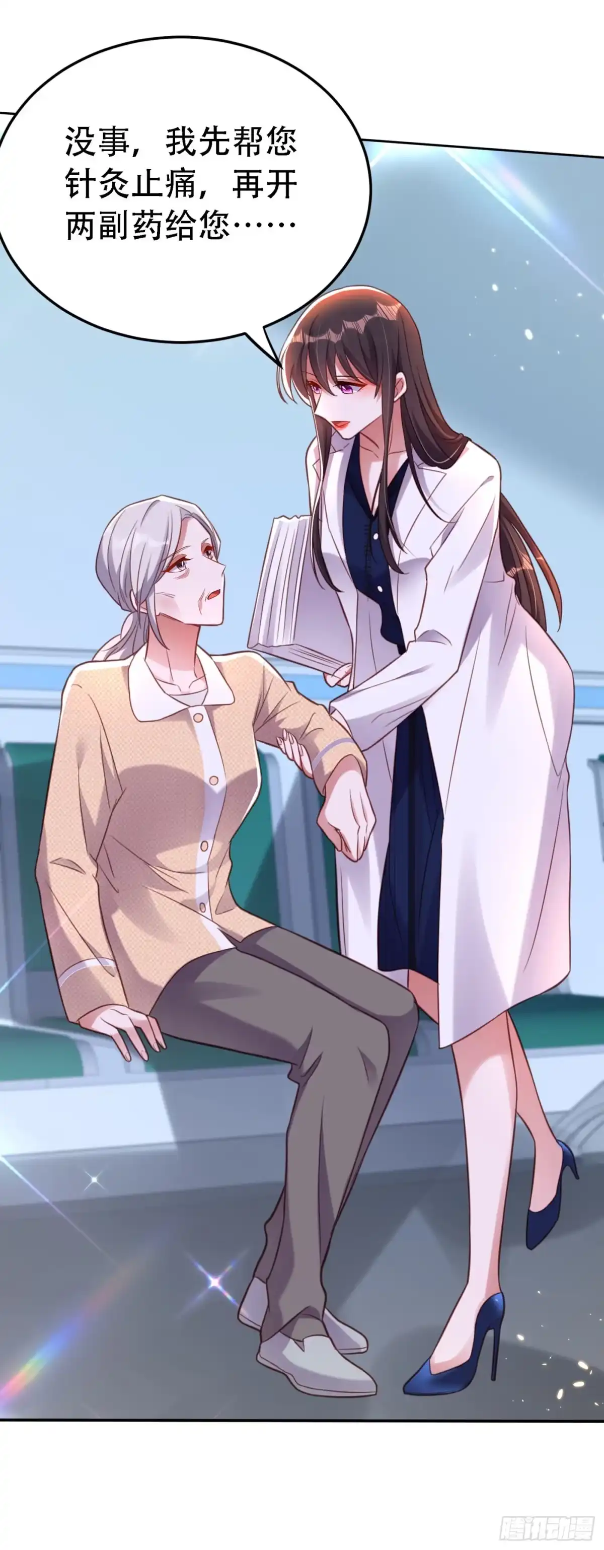 《重生空间：大小姐不好惹》第247话 闹事也该问清楚对象 第5页