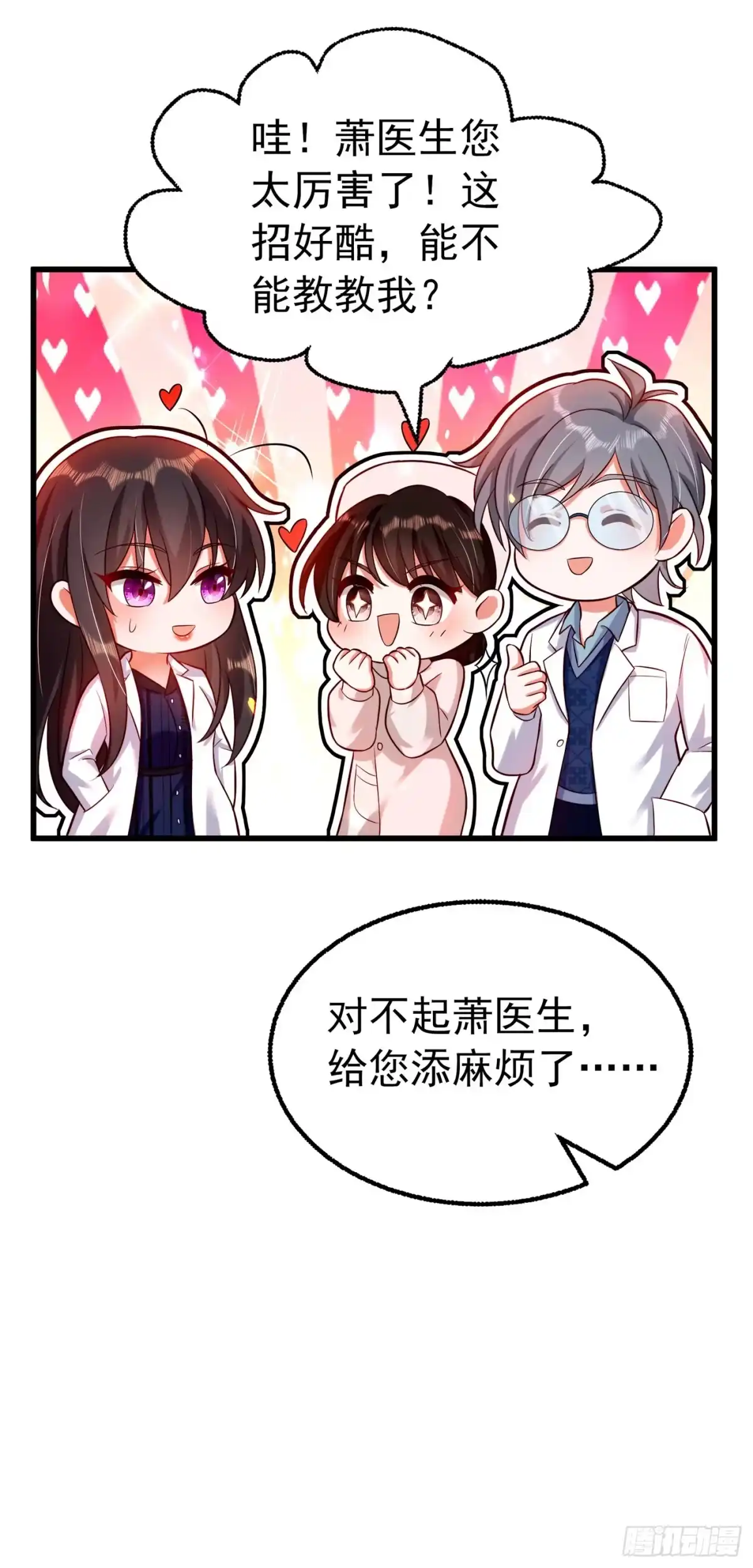 《重生空间：大小姐不好惹》第247话 闹事也该问清楚对象 第38页