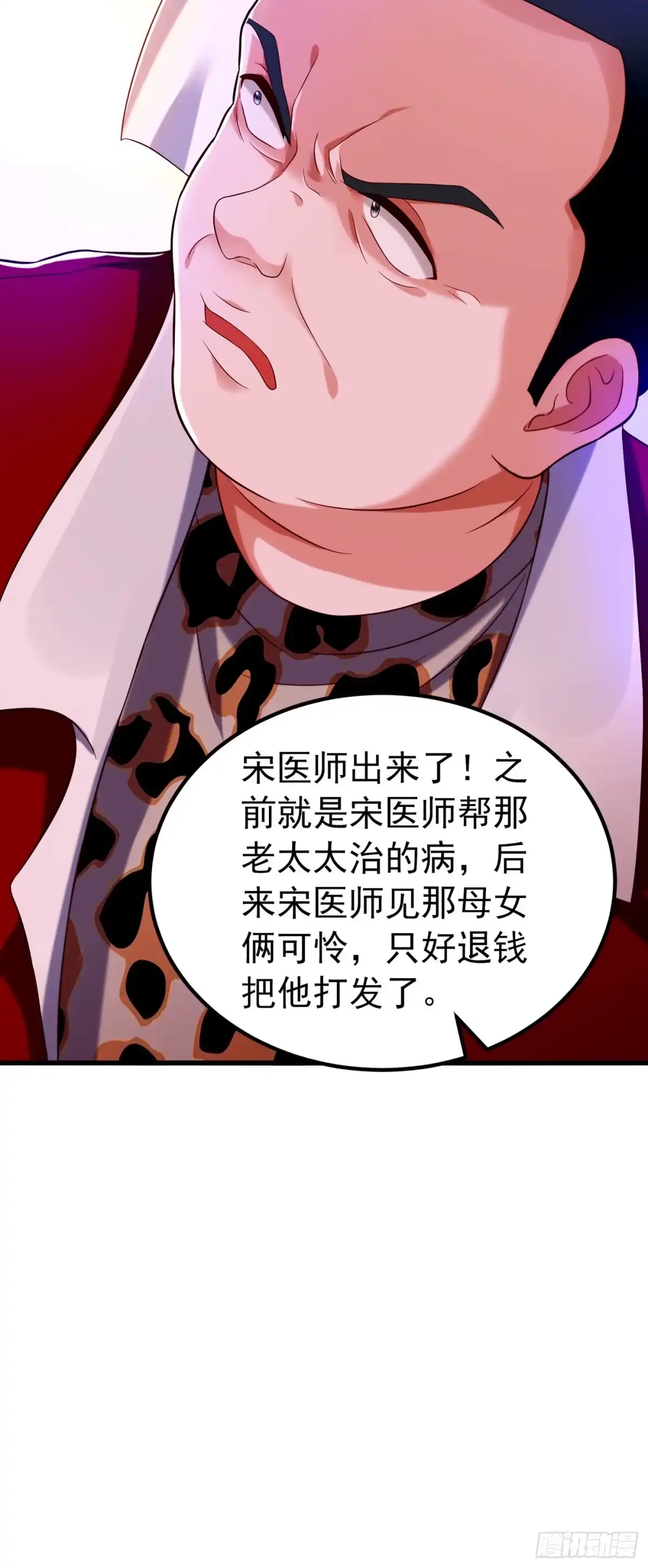 《重生空间：大小姐不好惹》第247话 闹事也该问清楚对象 第27页