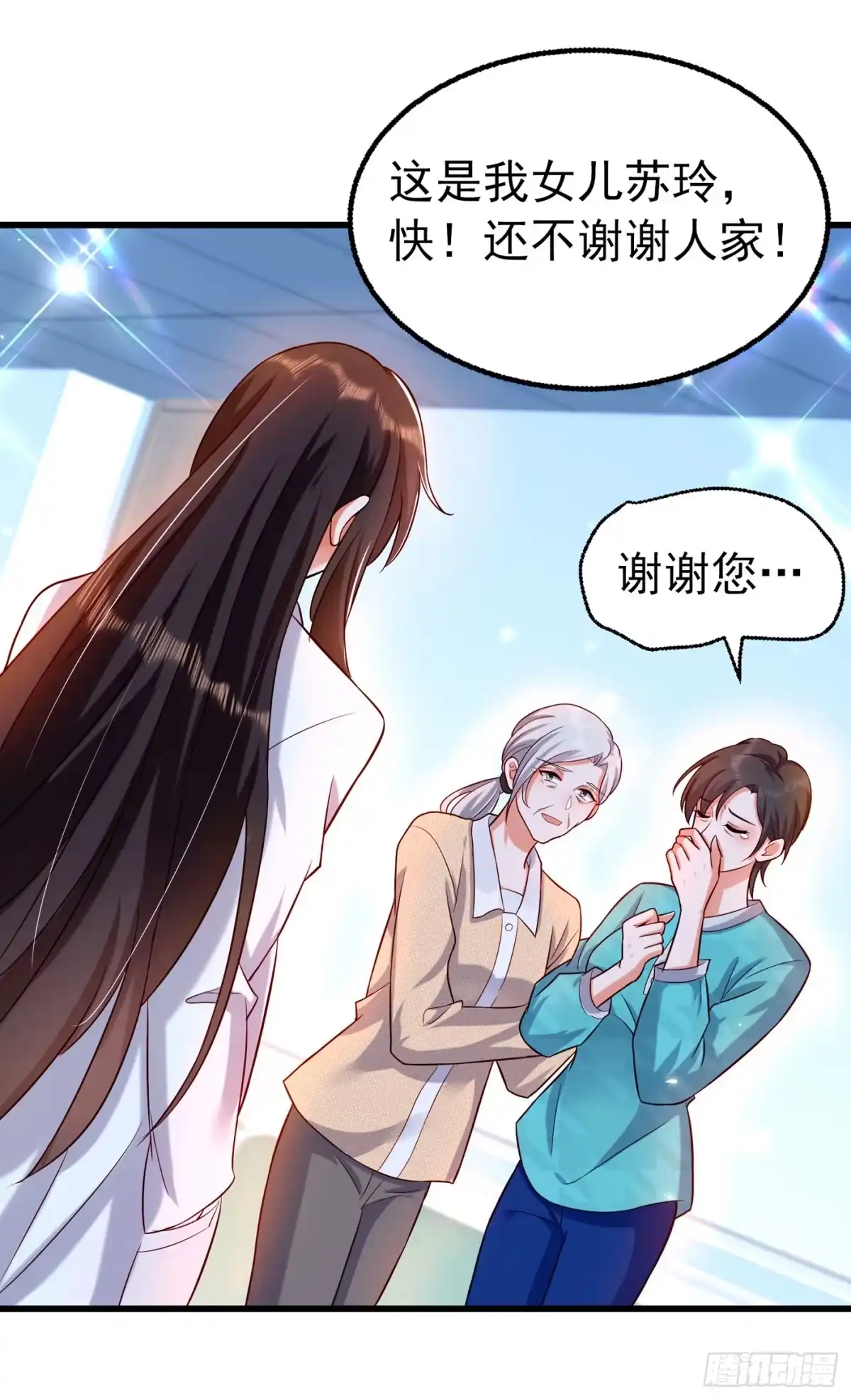 《重生空间：大小姐不好惹》第247话 闹事也该问清楚对象 第39页