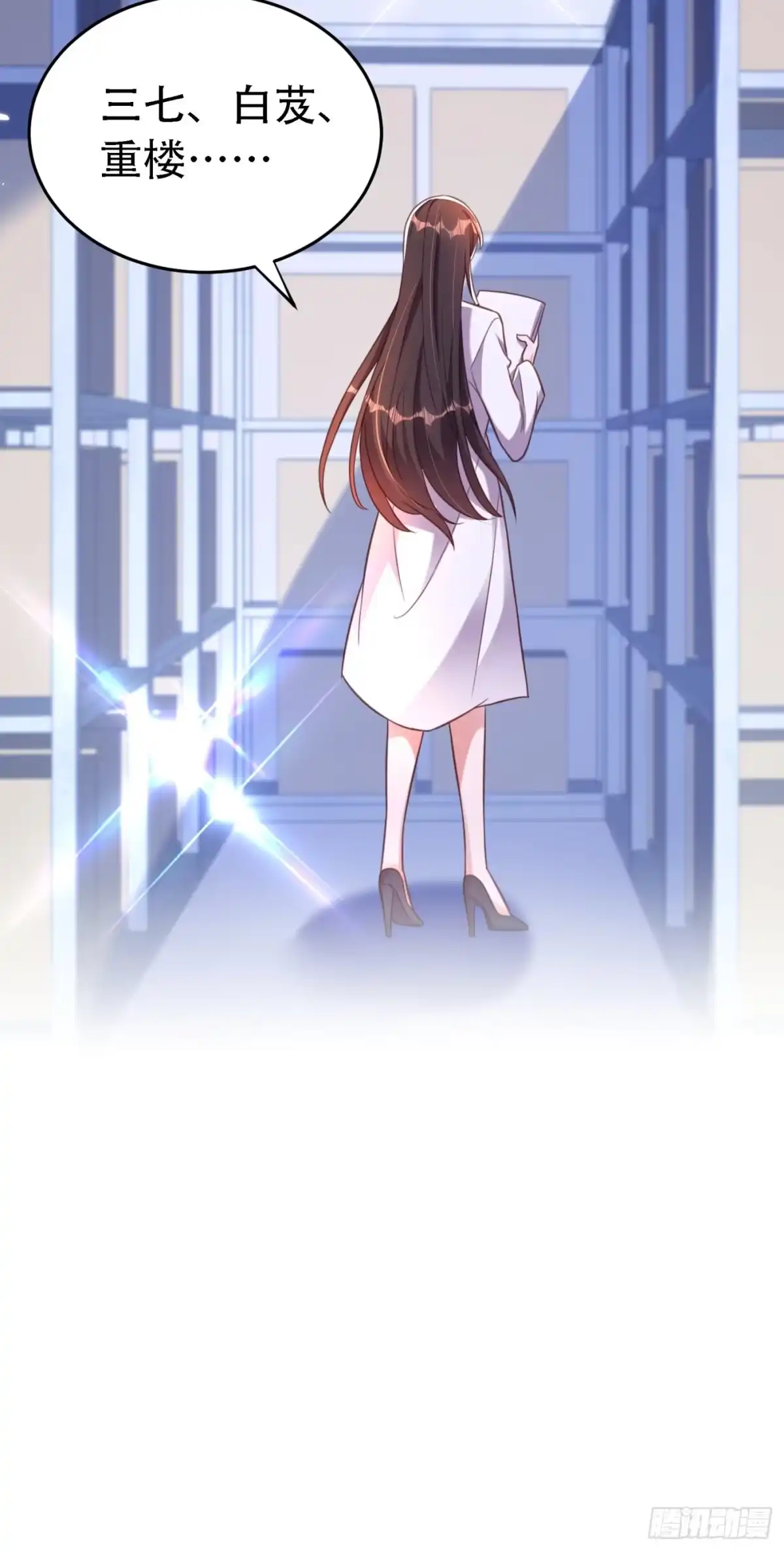 《重生空间：大小姐不好惹》第247话 闹事也该问清楚对象 第15页