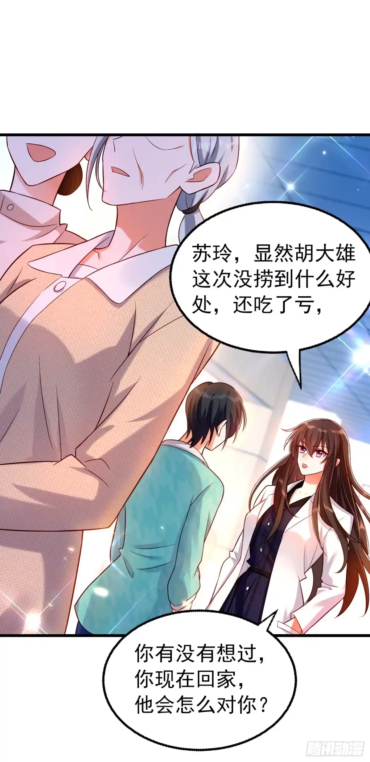 《重生空间：大小姐不好惹》第247话 闹事也该问清楚对象 第45页