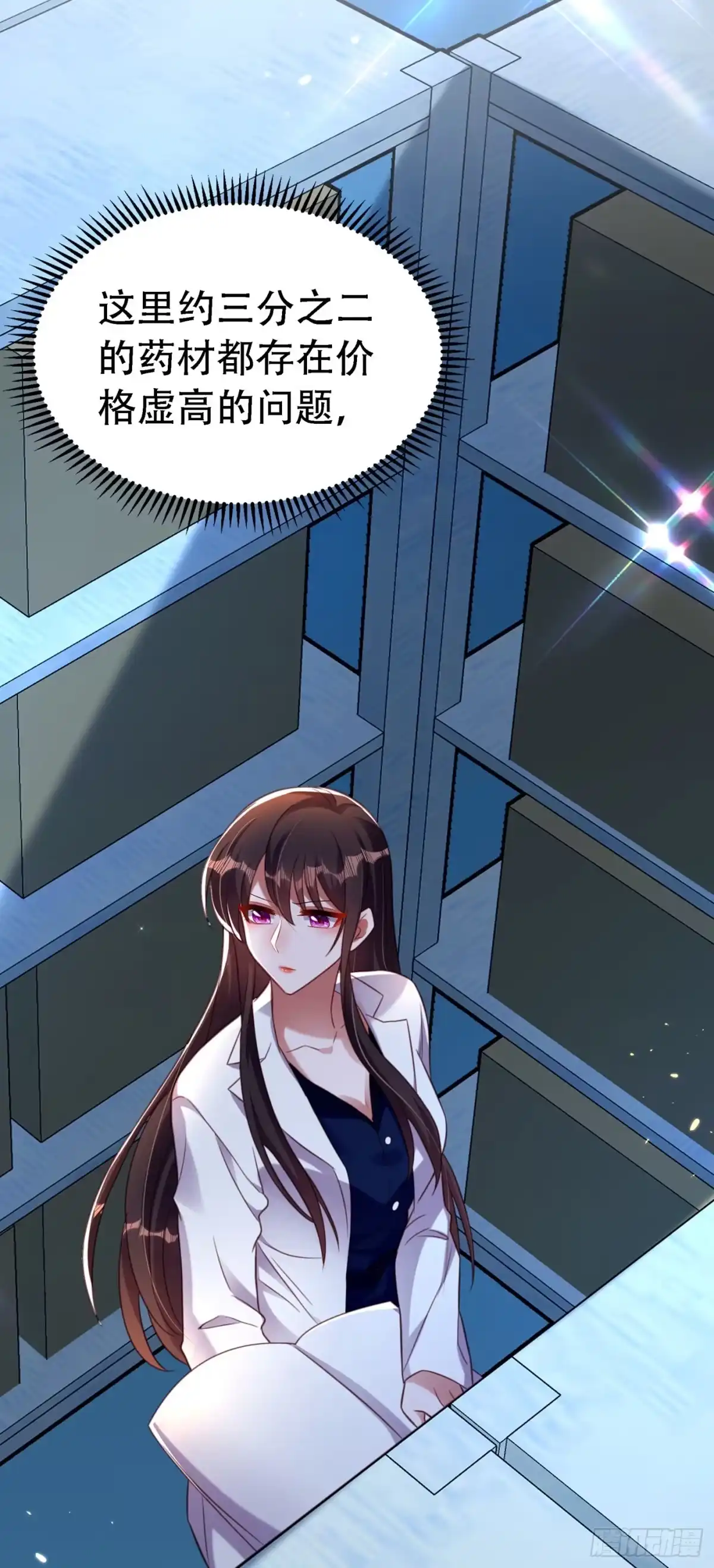 《重生空间：大小姐不好惹》第247话 闹事也该问清楚对象 第17页