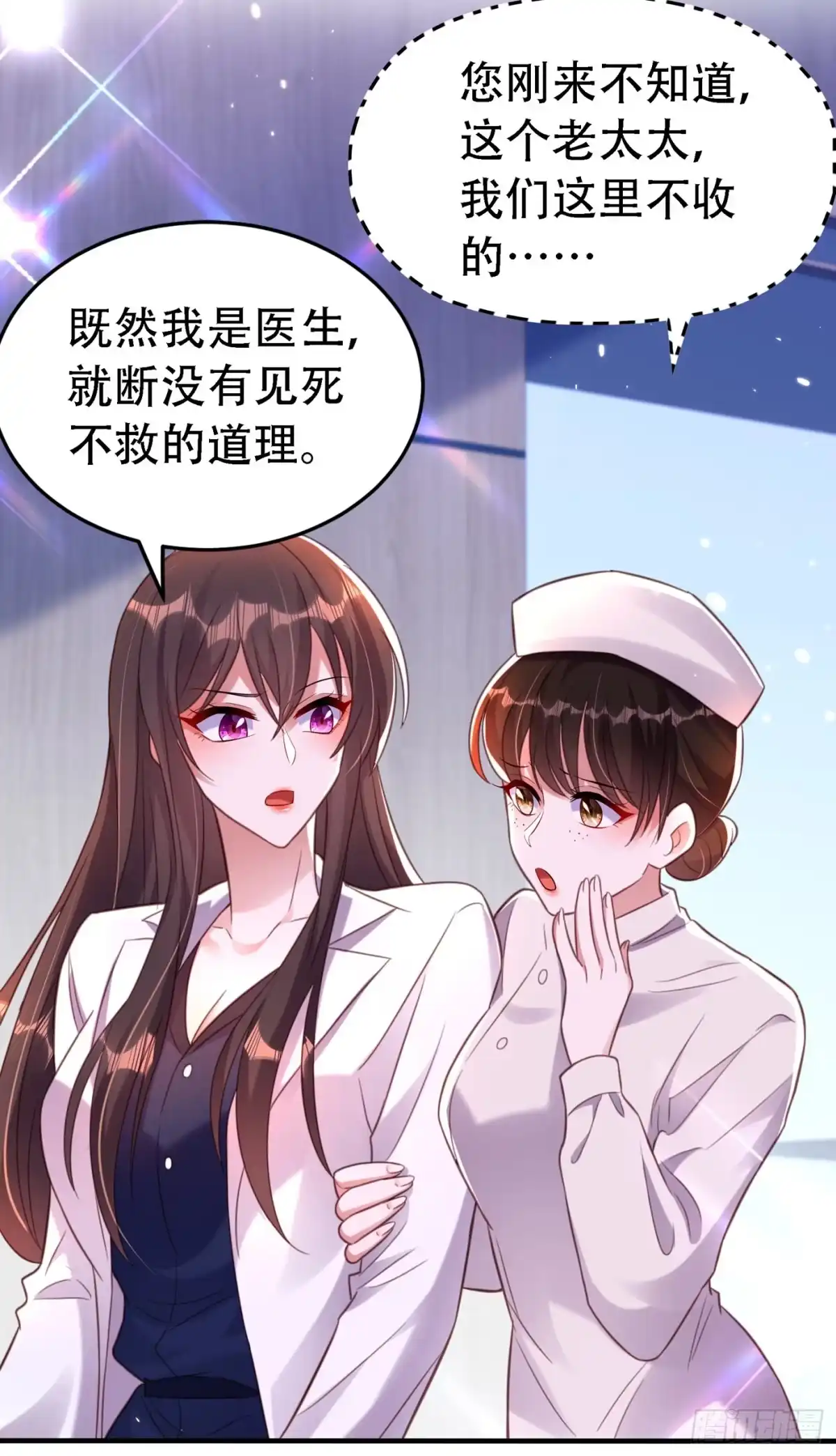 《重生空间：大小姐不好惹》第247话 闹事也该问清楚对象 第12页