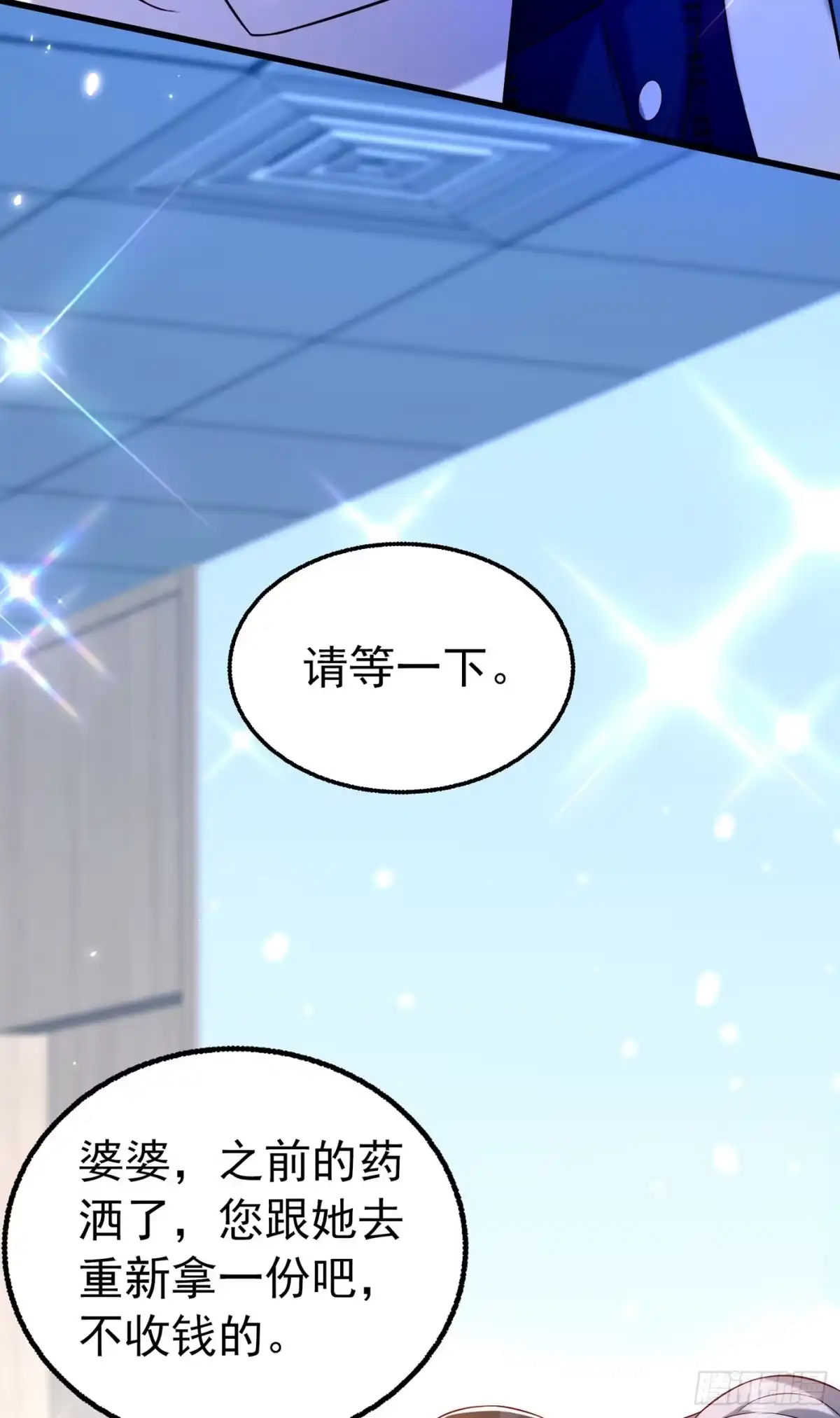 《重生空间：大小姐不好惹》第247话 闹事也该问清楚对象 第43页
