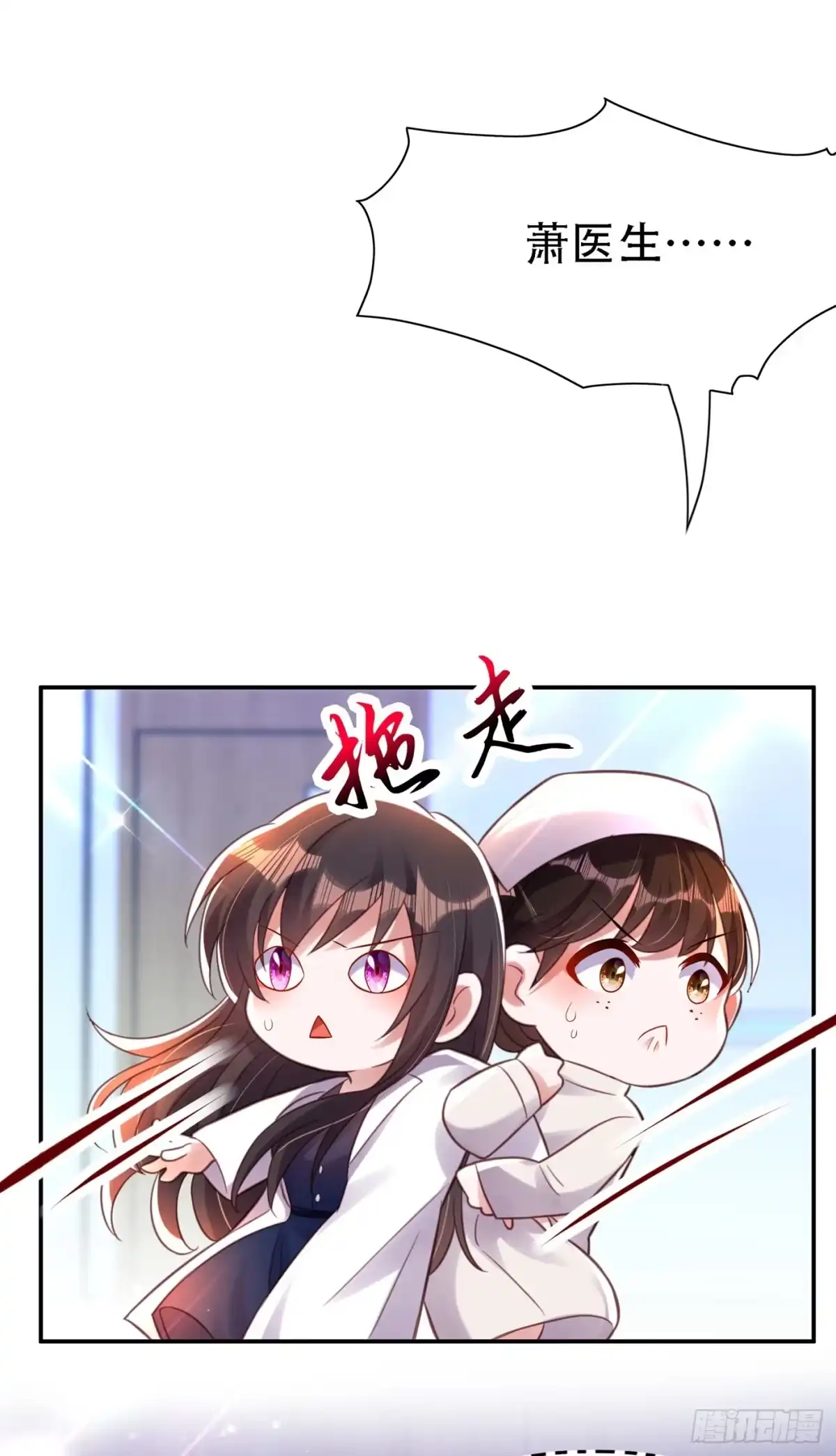 《重生空间：大小姐不好惹》第247话 闹事也该问清楚对象 第11页