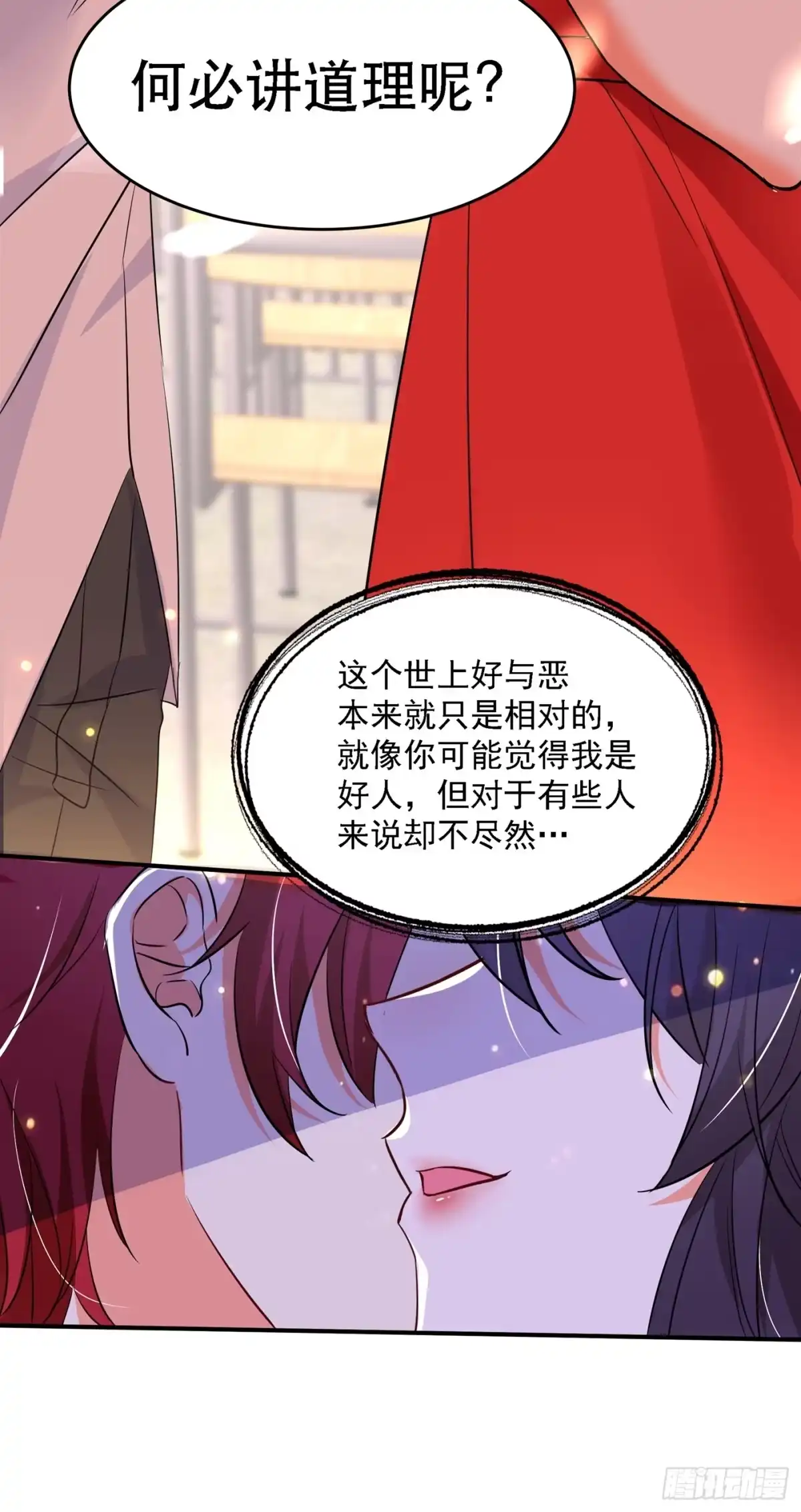 《重生空间：大小姐不好惹》第24话 竟敢比我还耀眼夺目！ 第5页
