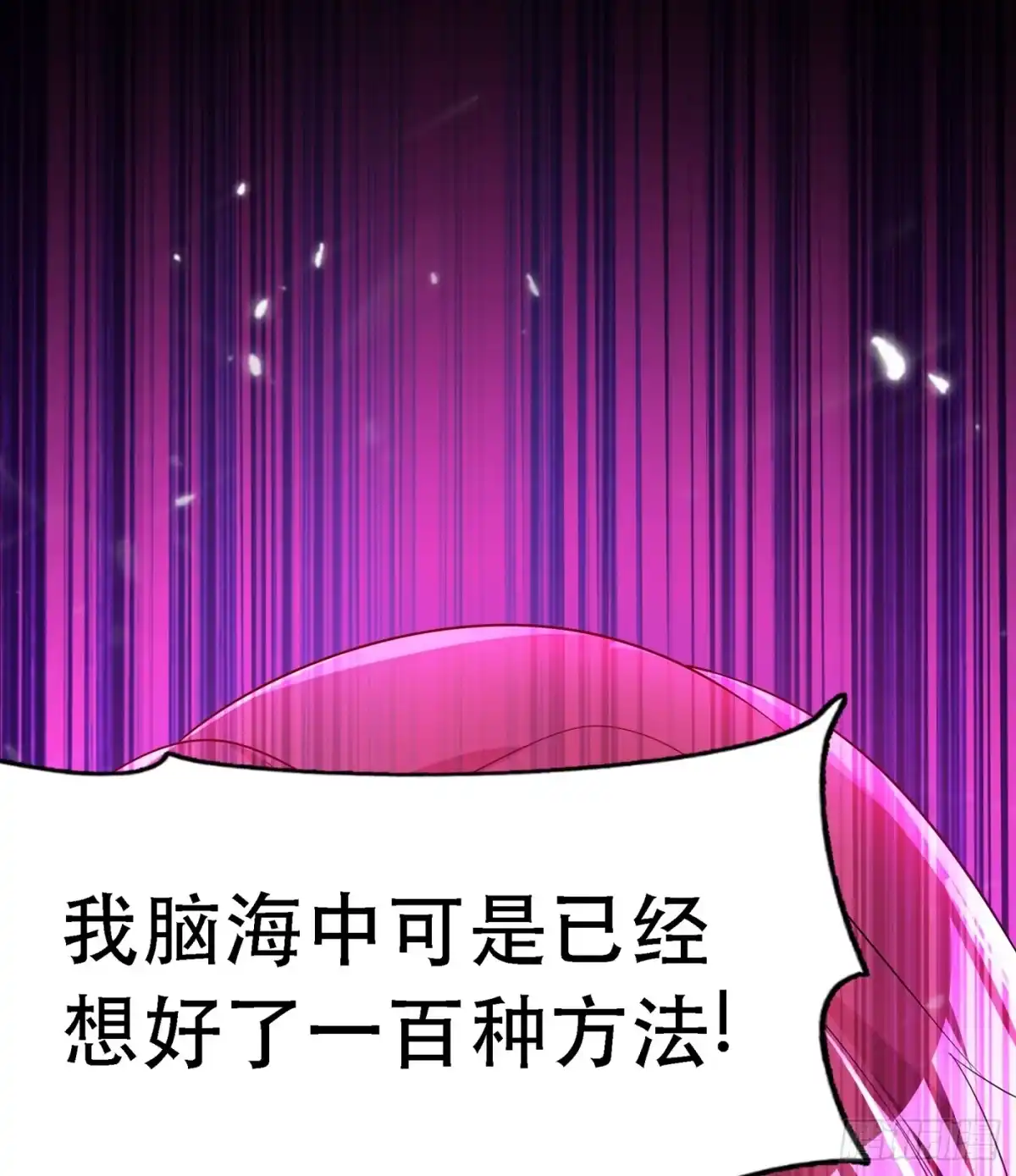 《重生空间：大小姐不好惹》第24话 竟敢比我还耀眼夺目！ 第19页