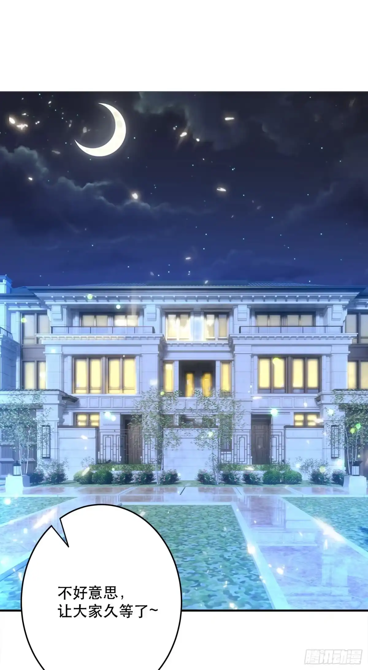 《重生空间：大小姐不好惹》第24话 竟敢比我还耀眼夺目！ 第22页