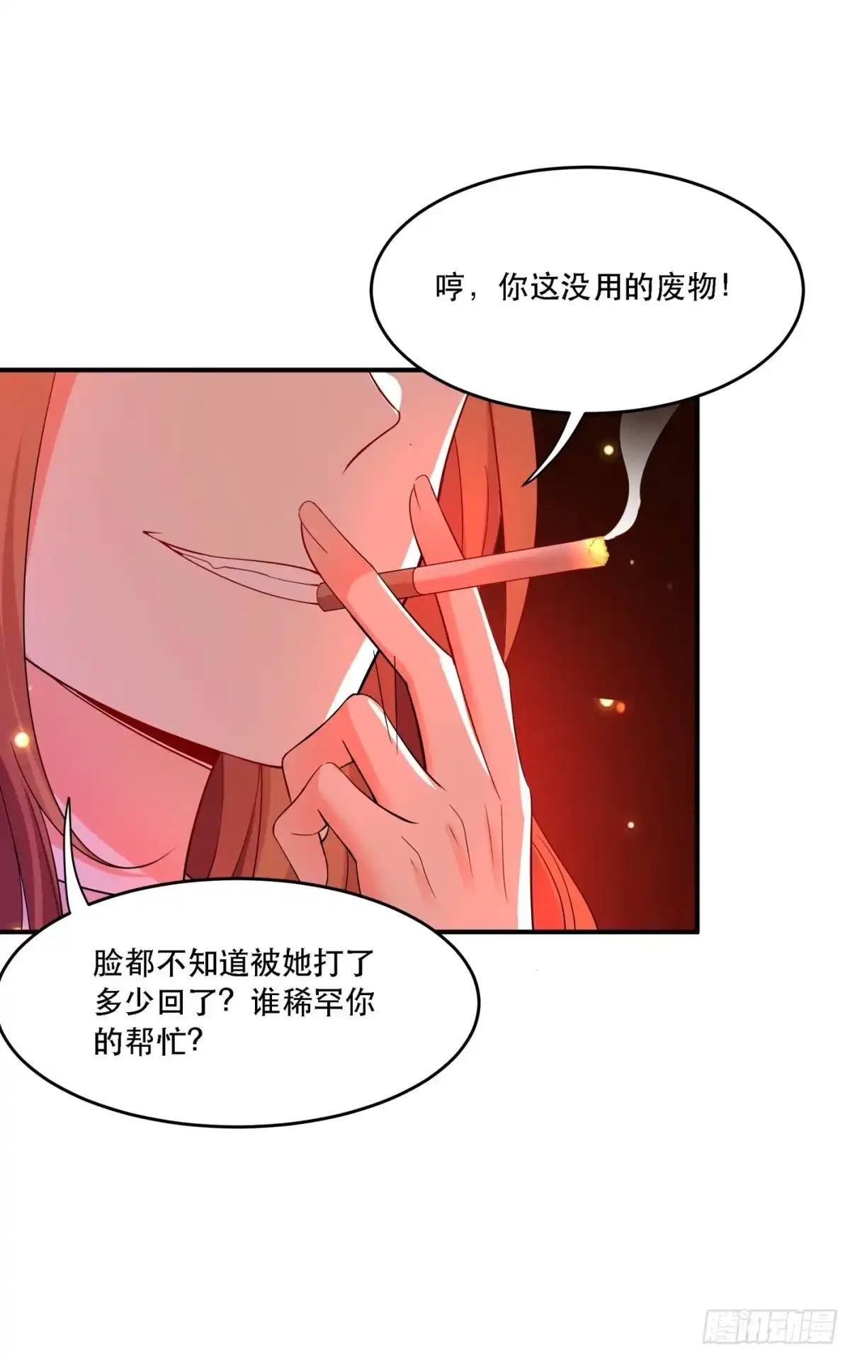 《重生空间：大小姐不好惹》第24话 竟敢比我还耀眼夺目！ 第17页
