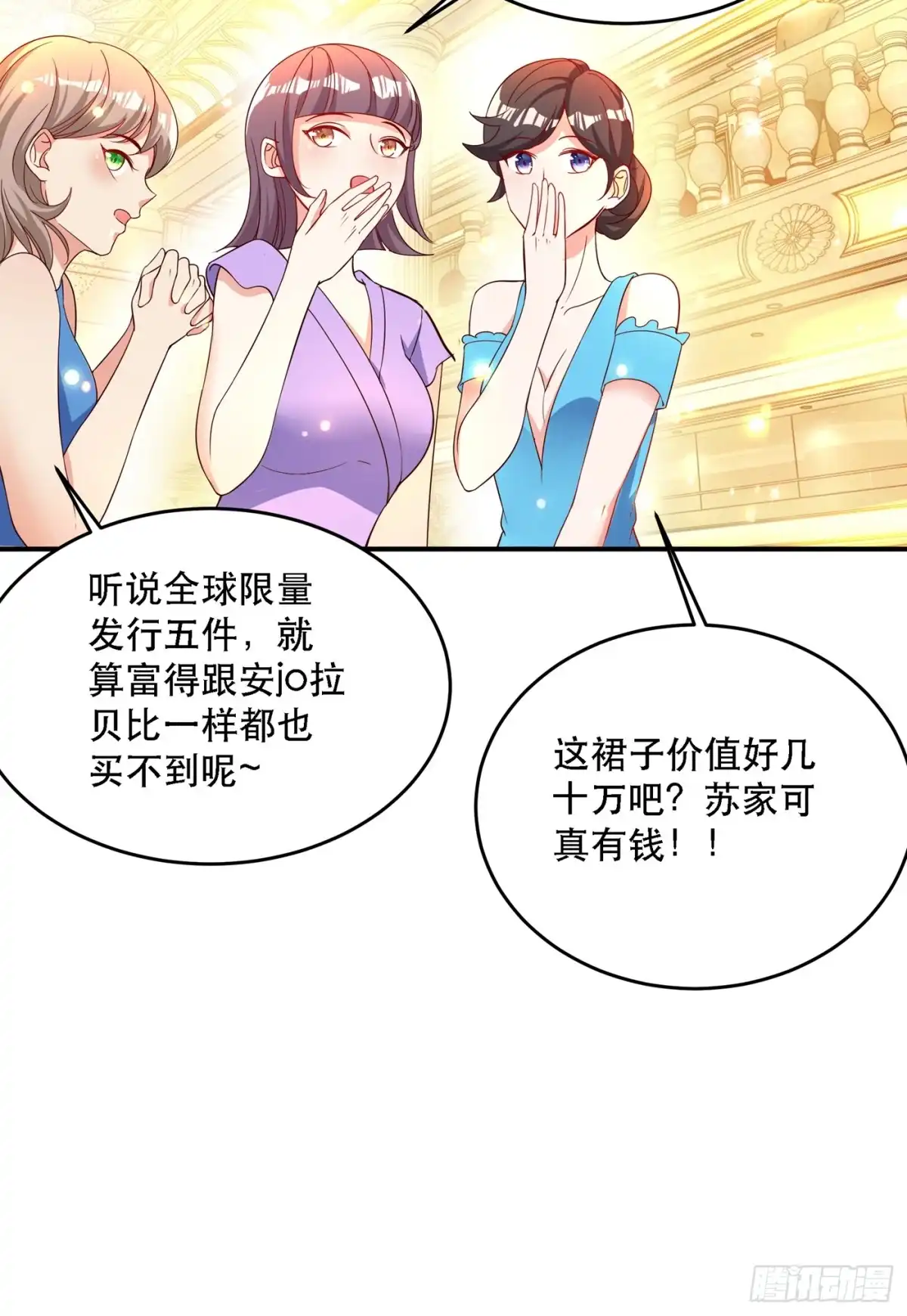《重生空间：大小姐不好惹》第24话 竟敢比我还耀眼夺目！ 第25页