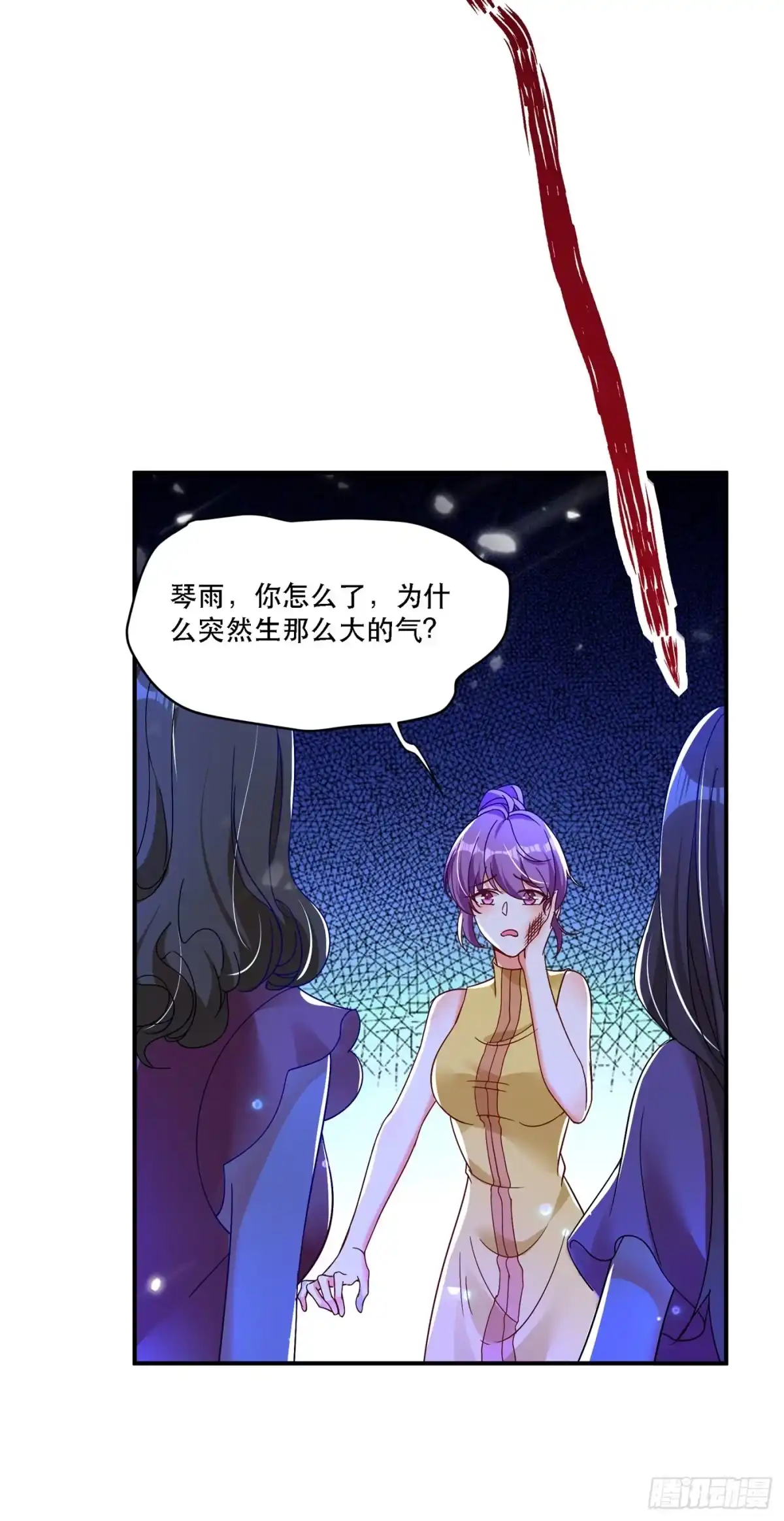 《重生空间：大小姐不好惹》第24话 竟敢比我还耀眼夺目！ 第13页