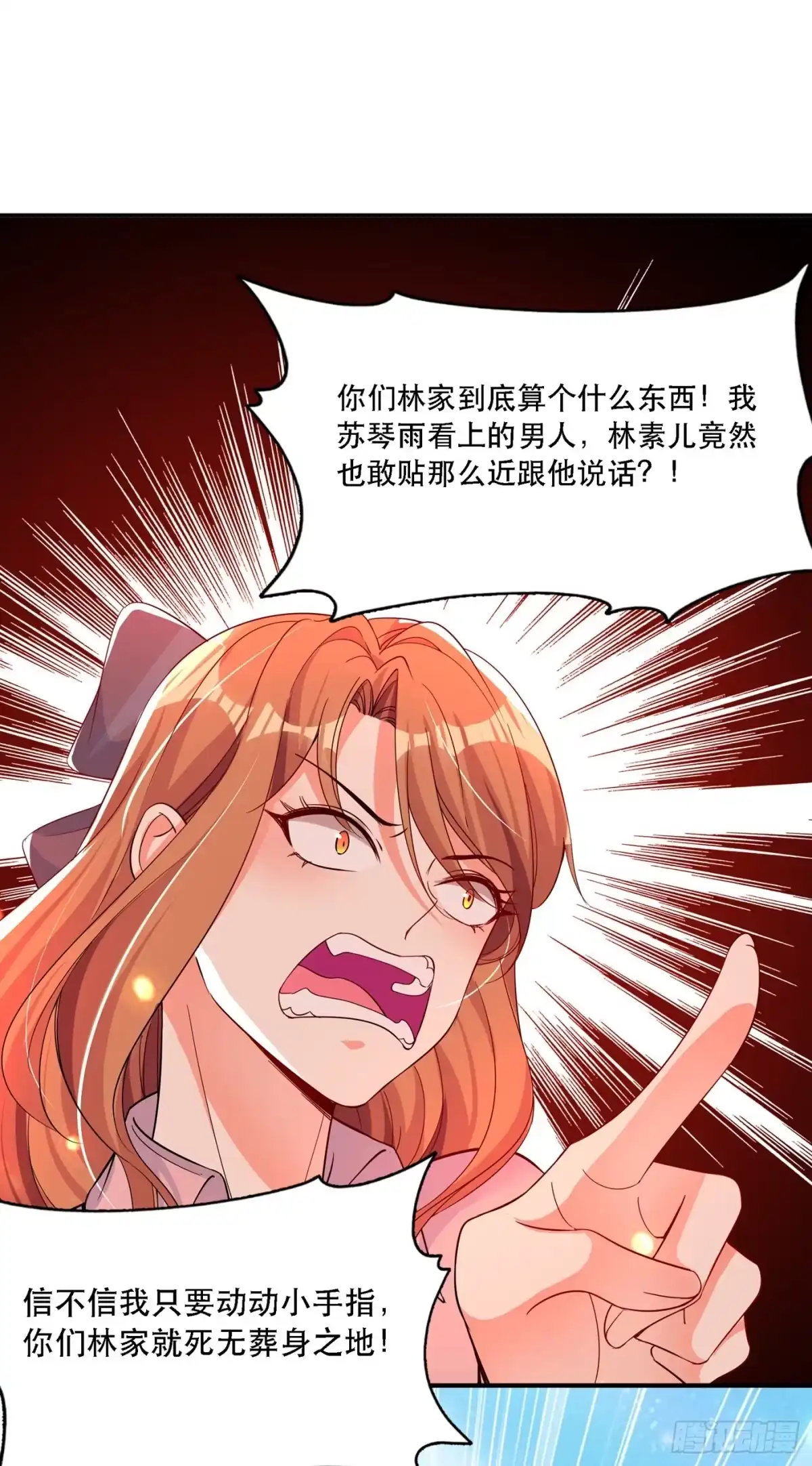 《重生空间：大小姐不好惹》第24话 竟敢比我还耀眼夺目！ 第15页