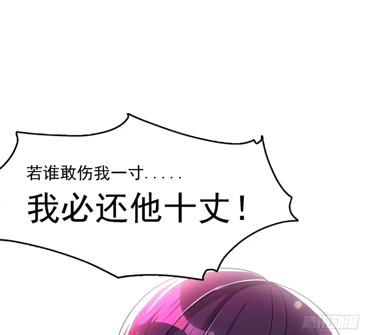 《重生空间：大小姐不好惹》第24话 竟敢比我还耀眼夺目！ 第8页