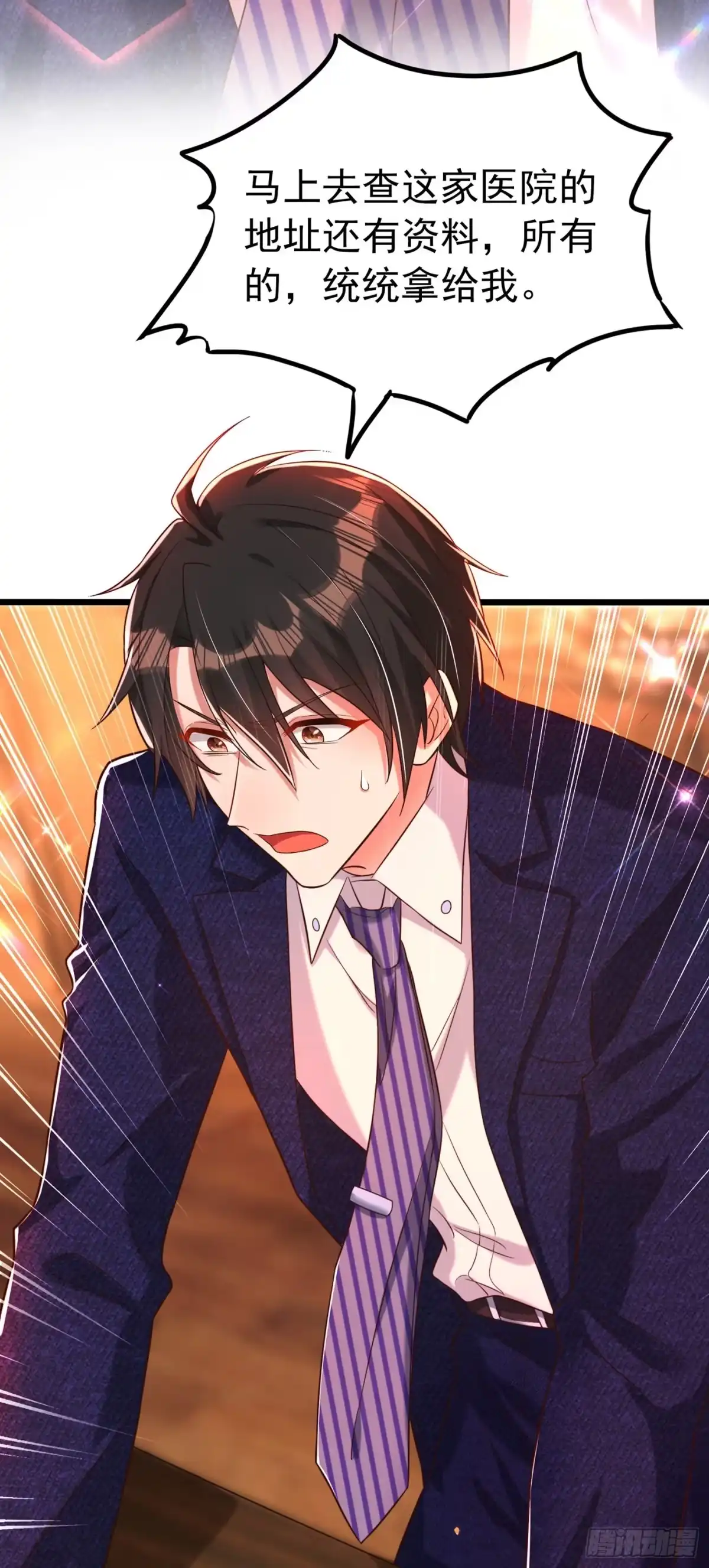 《重生空间：大小姐不好惹》第248话 我要你，身败名裂！ 第36页
