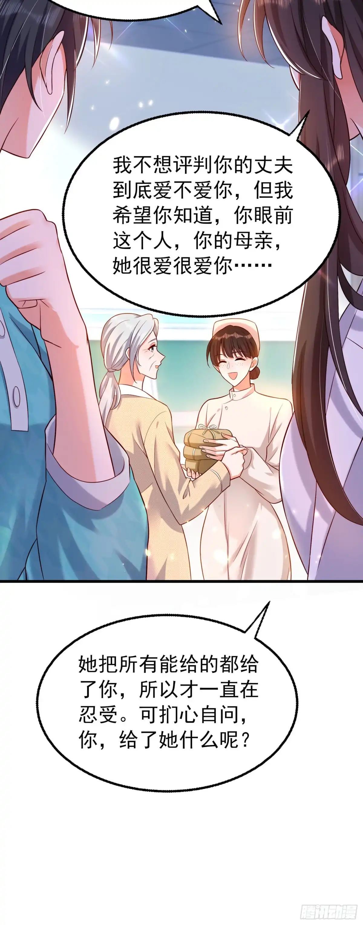 《重生空间：大小姐不好惹》第248话 我要你，身败名裂！ 第5页