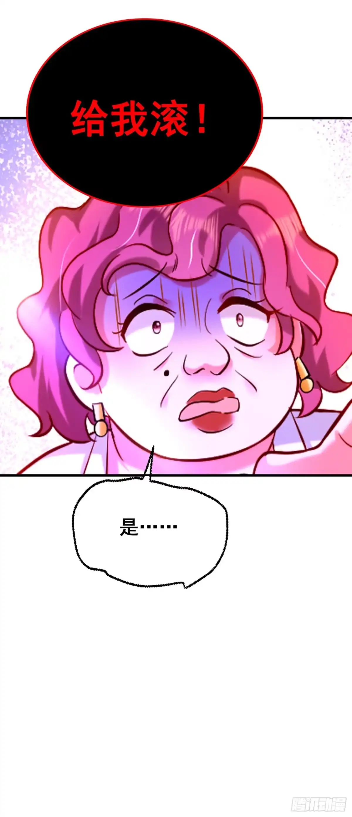 《重生空间：大小姐不好惹》第248话 我要你，身败名裂！ 第24页