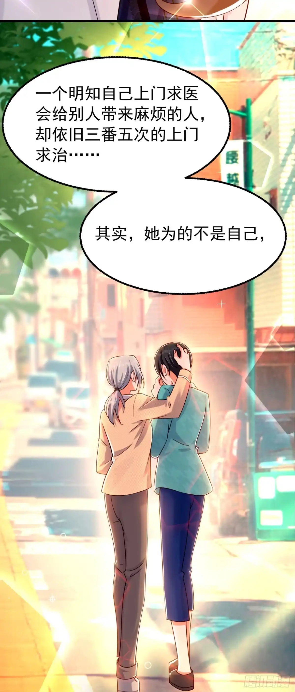 《重生空间：大小姐不好惹》第248话 我要你，身败名裂！ 第10页