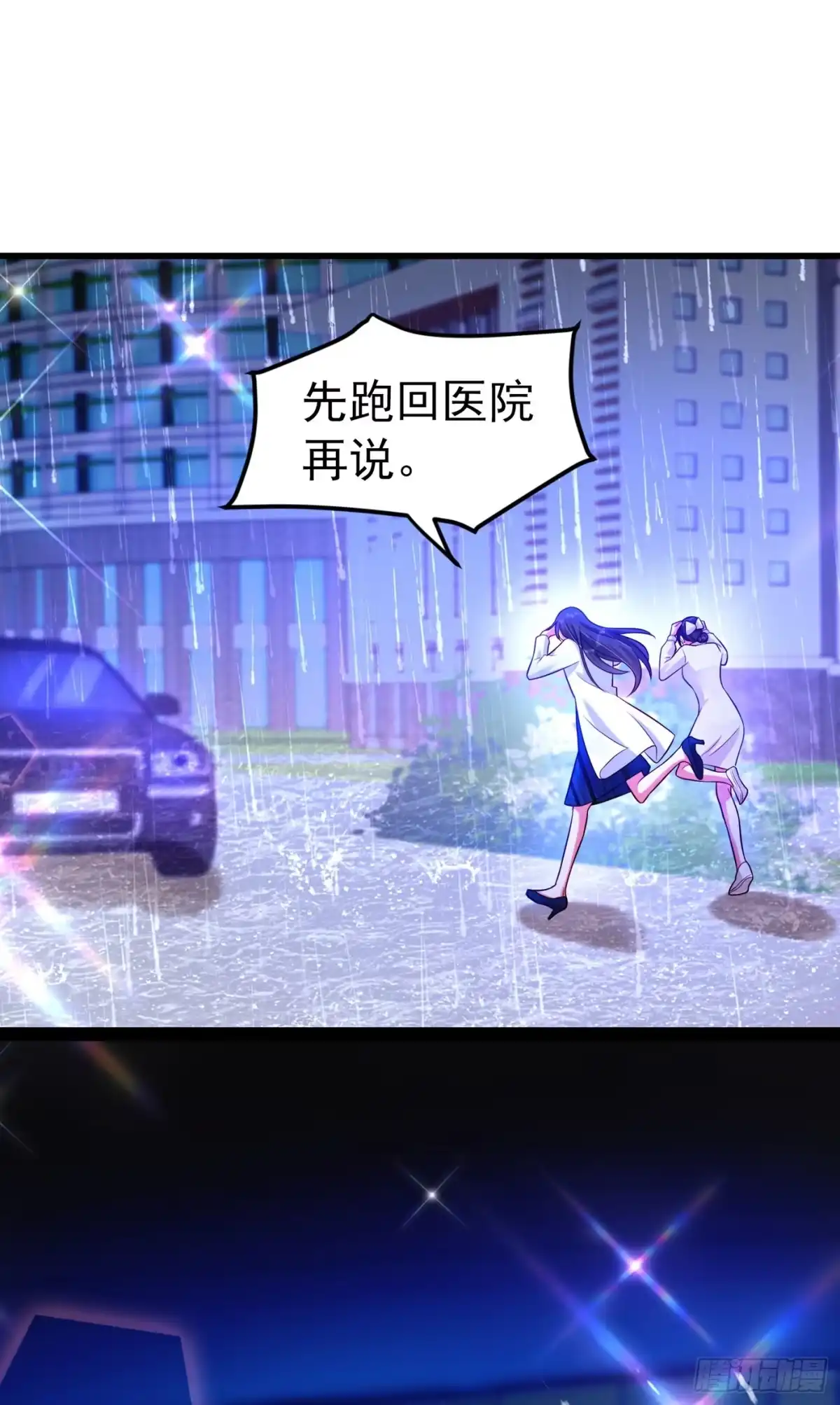 《重生空间：大小姐不好惹》第248话 我要你，身败名裂！ 第13页