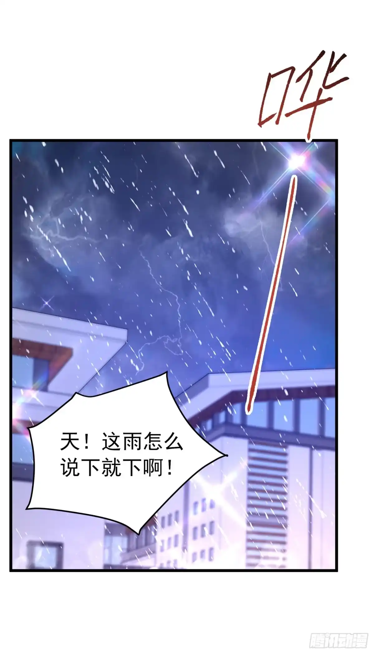 《重生空间：大小姐不好惹》第248话 我要你，身败名裂！ 第12页
