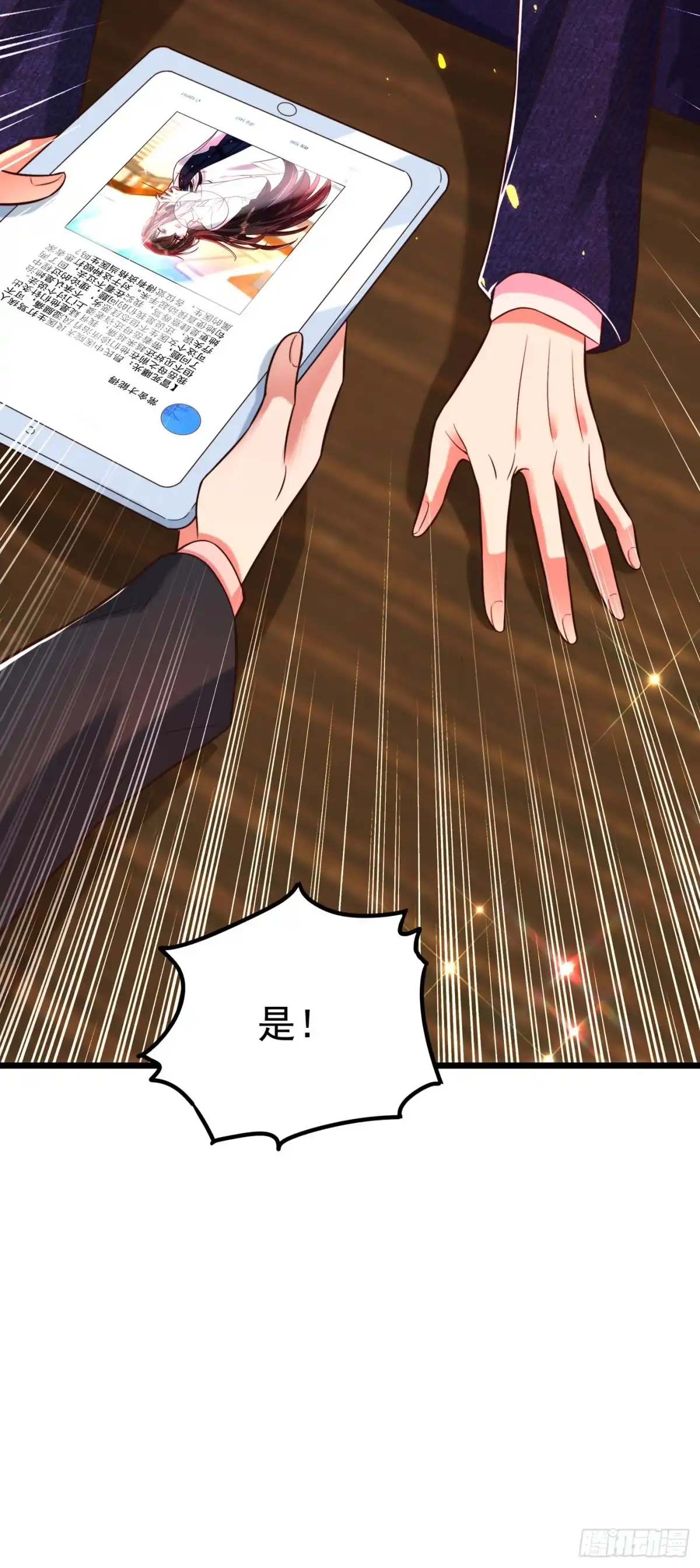 《重生空间：大小姐不好惹》第248话 我要你，身败名裂！ 第37页