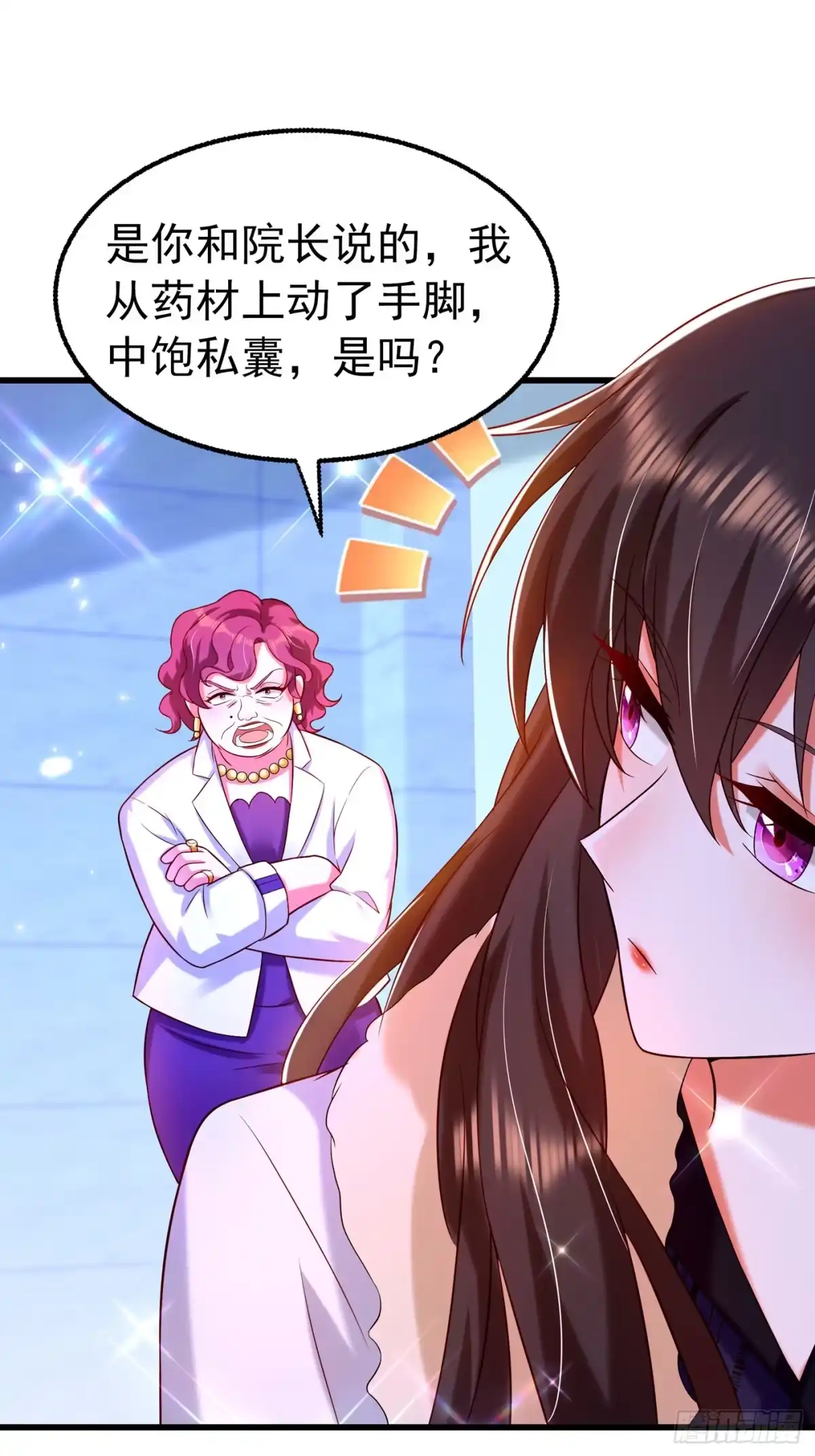 《重生空间：大小姐不好惹》第248话 我要你，身败名裂！ 第17页