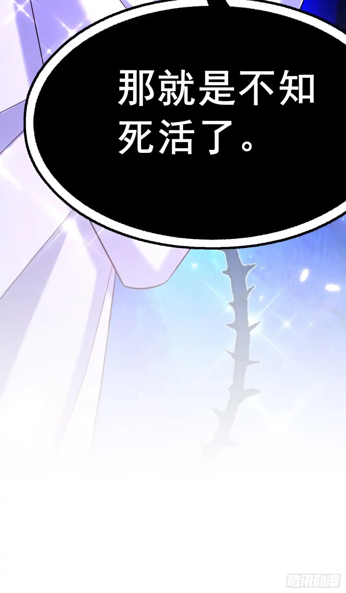 《重生空间：大小姐不好惹》第248话 我要你，身败名裂！ 第23页