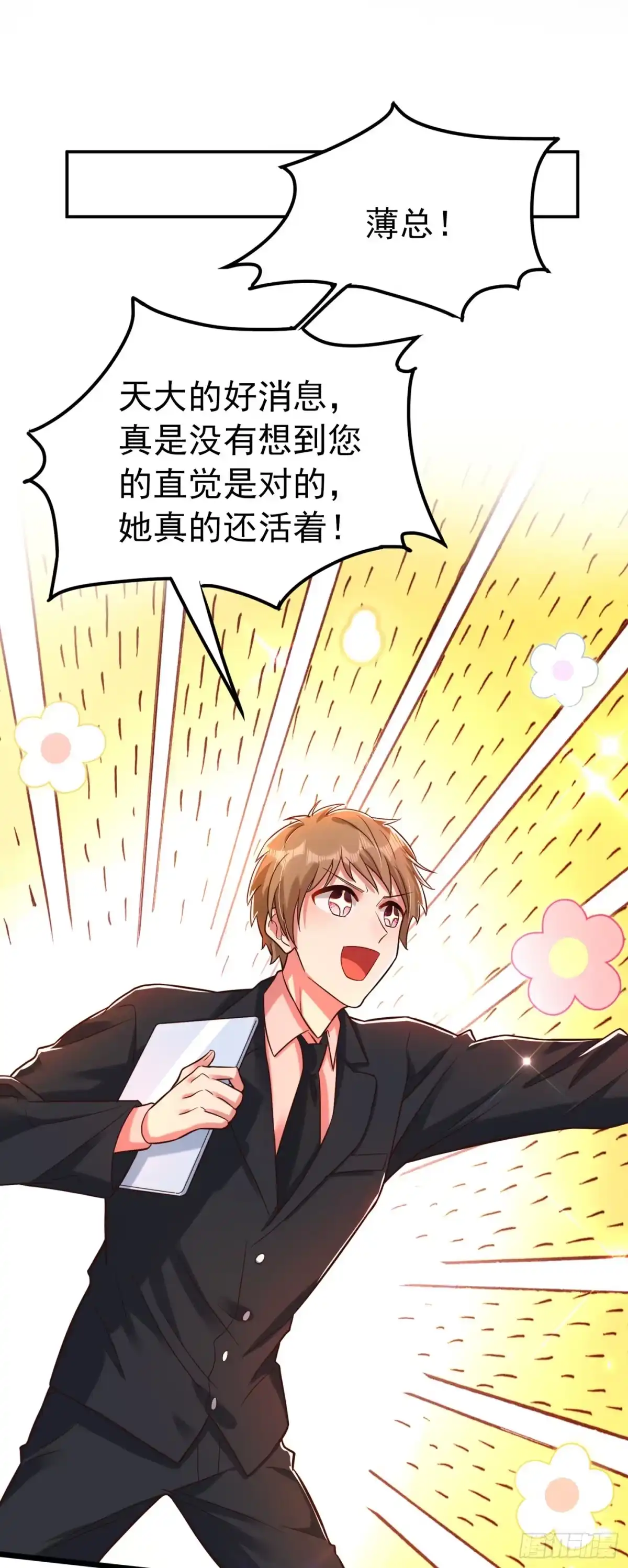 《重生空间：大小姐不好惹》第248话 我要你，身败名裂！ 第32页