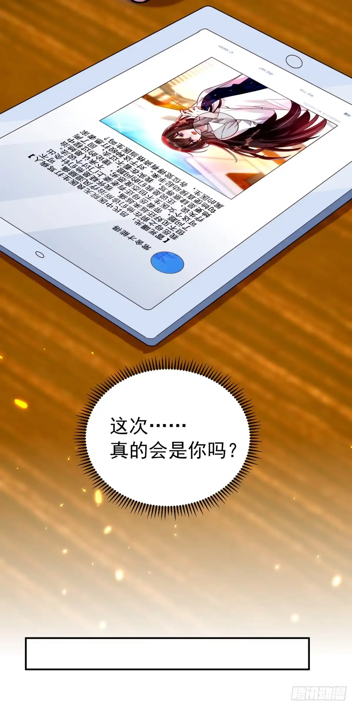 《重生空间：大小姐不好惹》第248话 我要你，身败名裂！ 第39页
