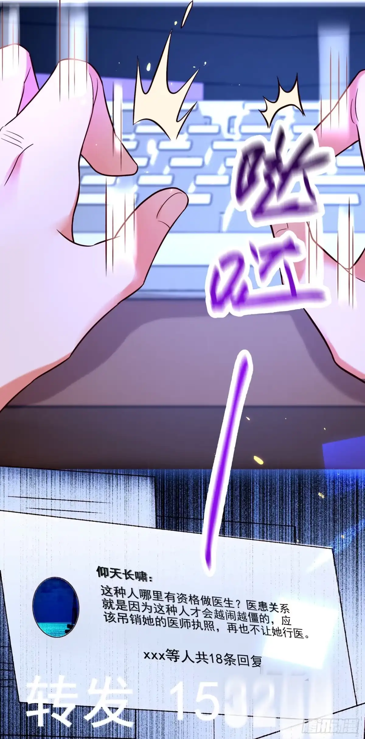 《重生空间：大小姐不好惹》第248话 我要你，身败名裂！ 第28页