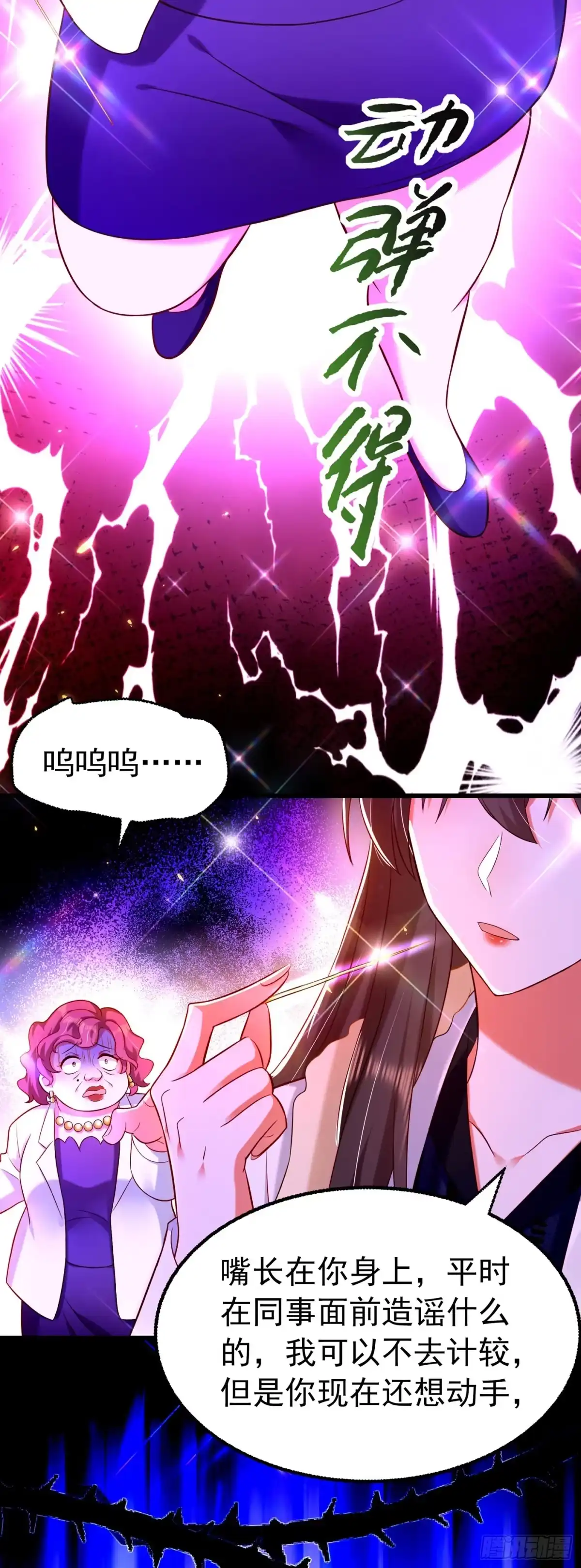 《重生空间：大小姐不好惹》第248话 我要你，身败名裂！ 第21页