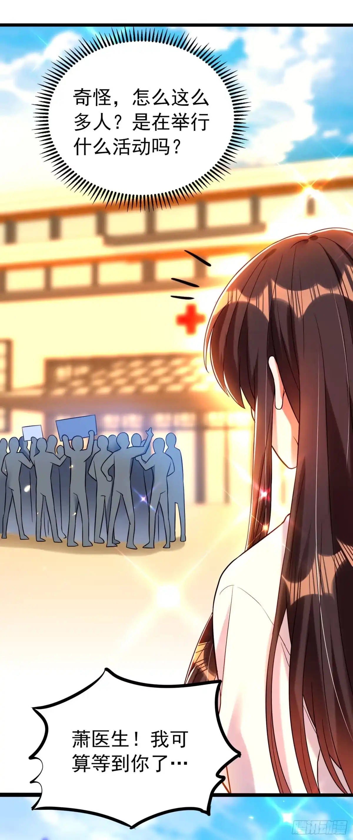 《重生空间：大小姐不好惹》第248话 我要你，身败名裂！ 第40页