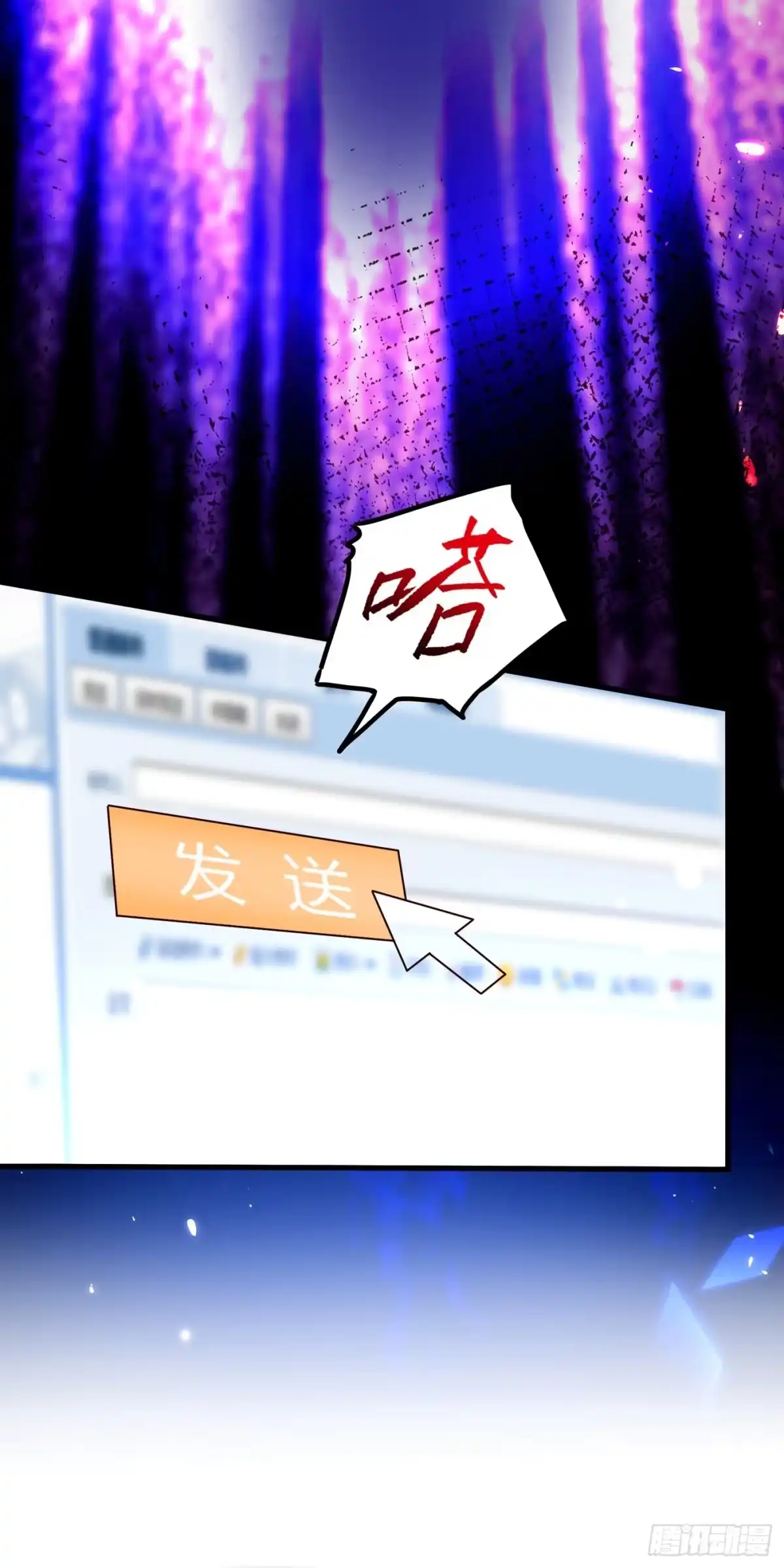 《重生空间：大小姐不好惹》第248话 我要你，身败名裂！ 第26页