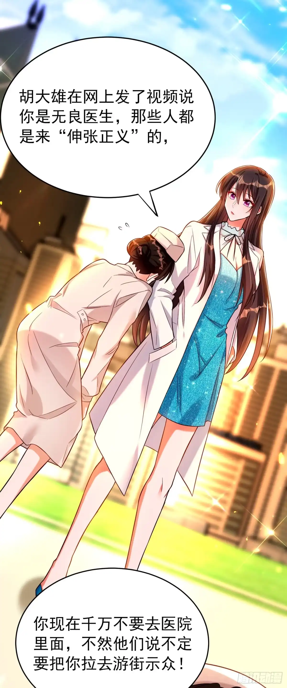 《重生空间：大小姐不好惹》第248话 我要你，身败名裂！ 第41页