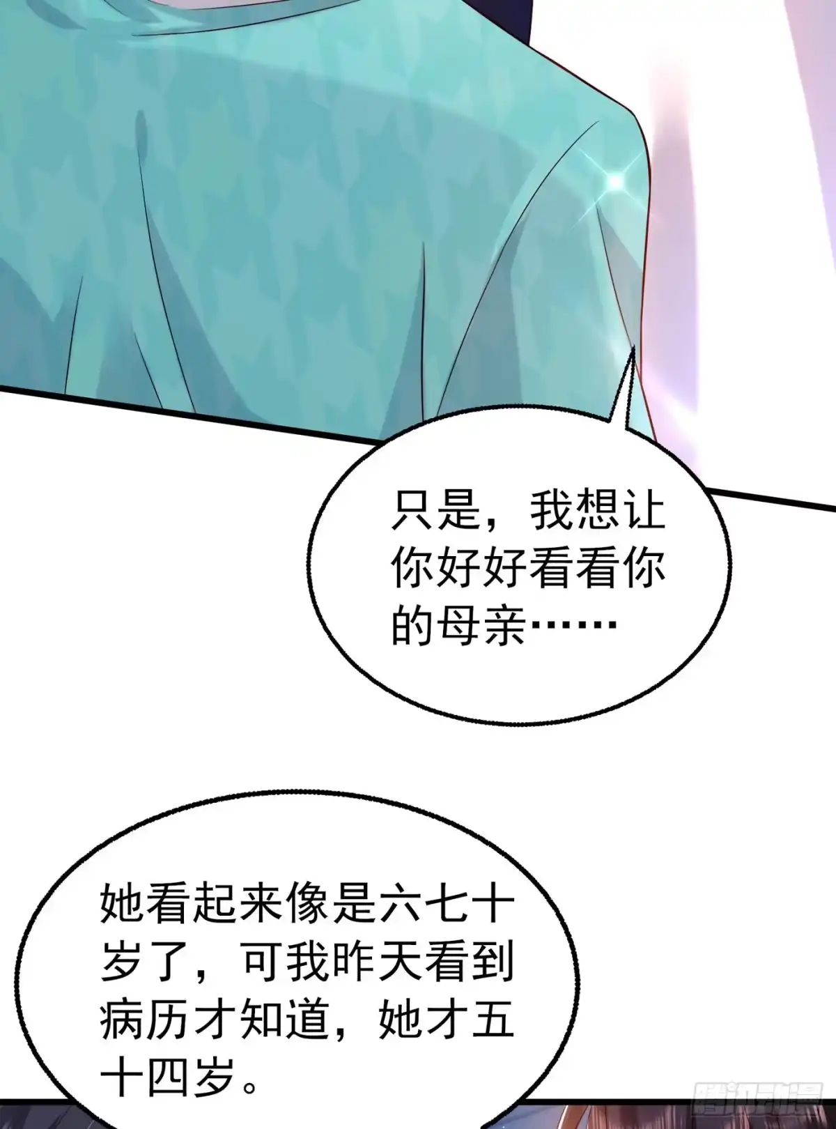 《重生空间：大小姐不好惹》第248话 我要你，身败名裂！ 第4页