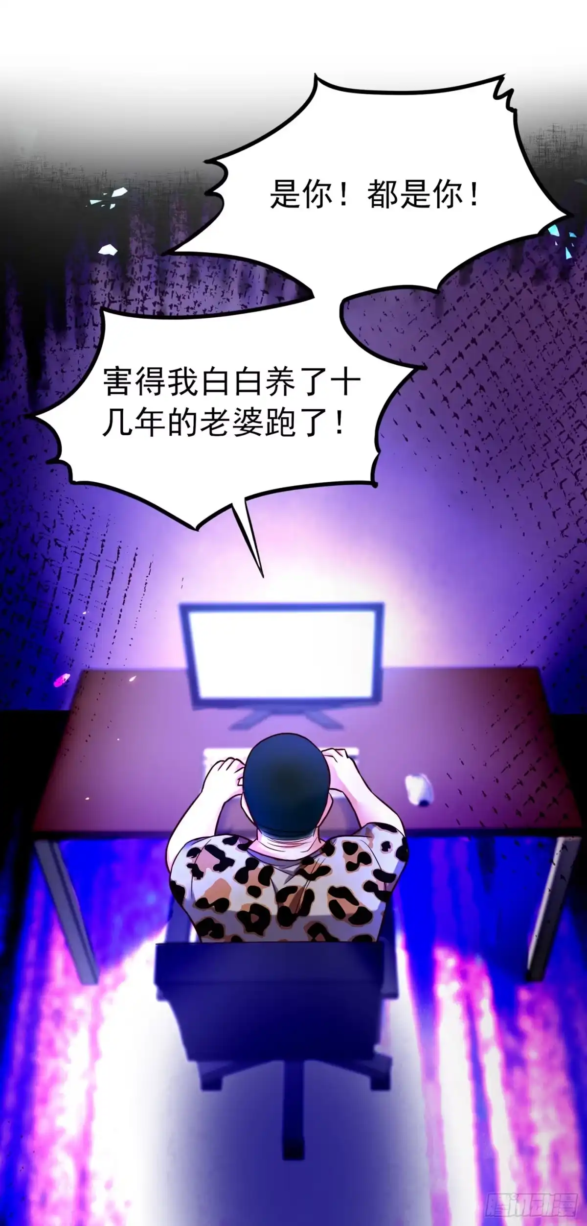 《重生空间：大小姐不好惹》第248话 我要你，身败名裂！ 第25页