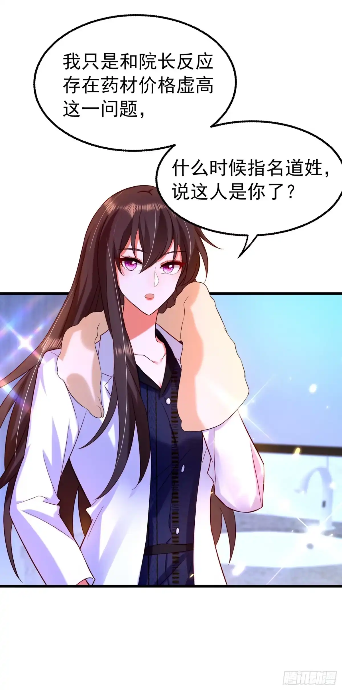 《重生空间：大小姐不好惹》第248话 我要你，身败名裂！ 第18页