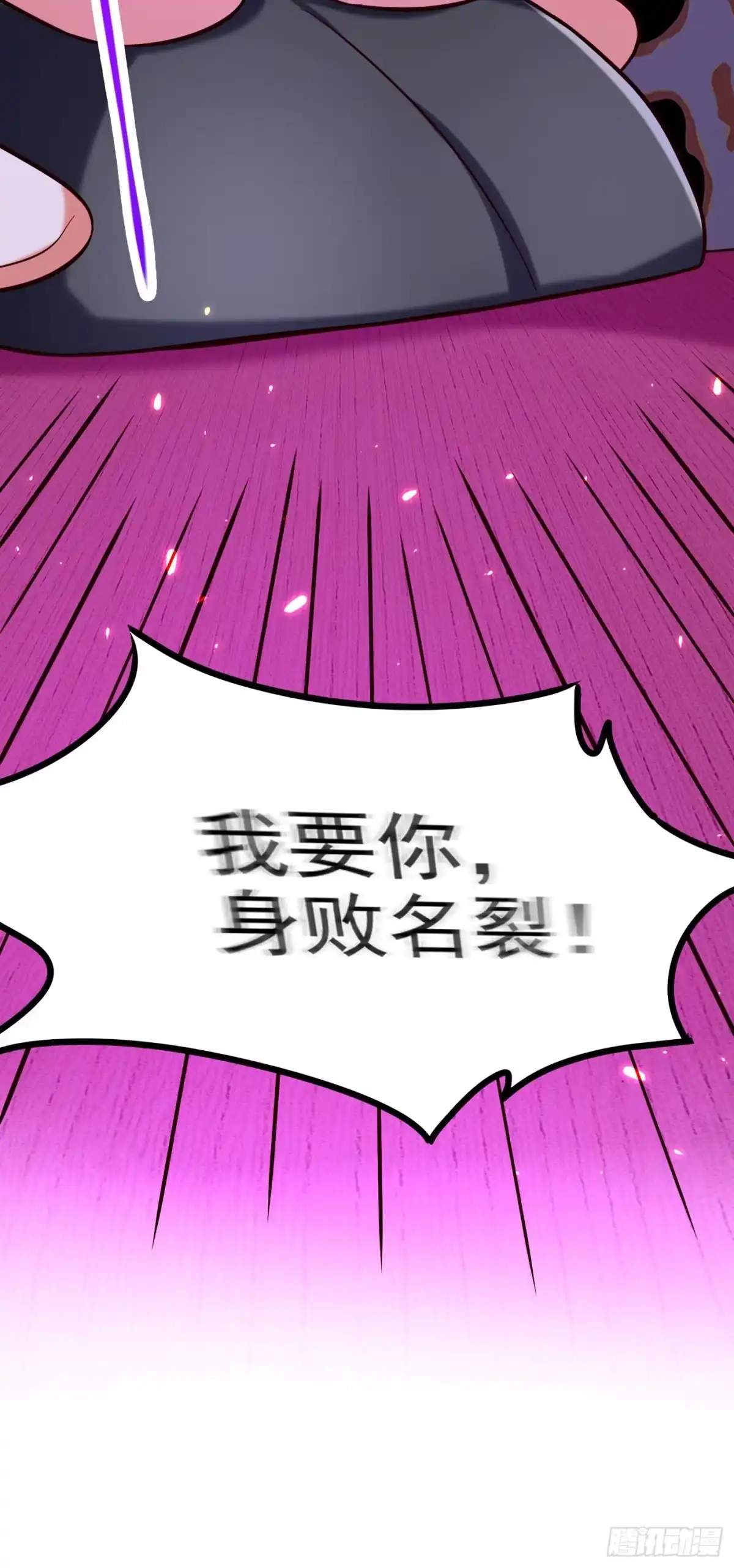 《重生空间：大小姐不好惹》第248话 我要你，身败名裂！ 第31页
