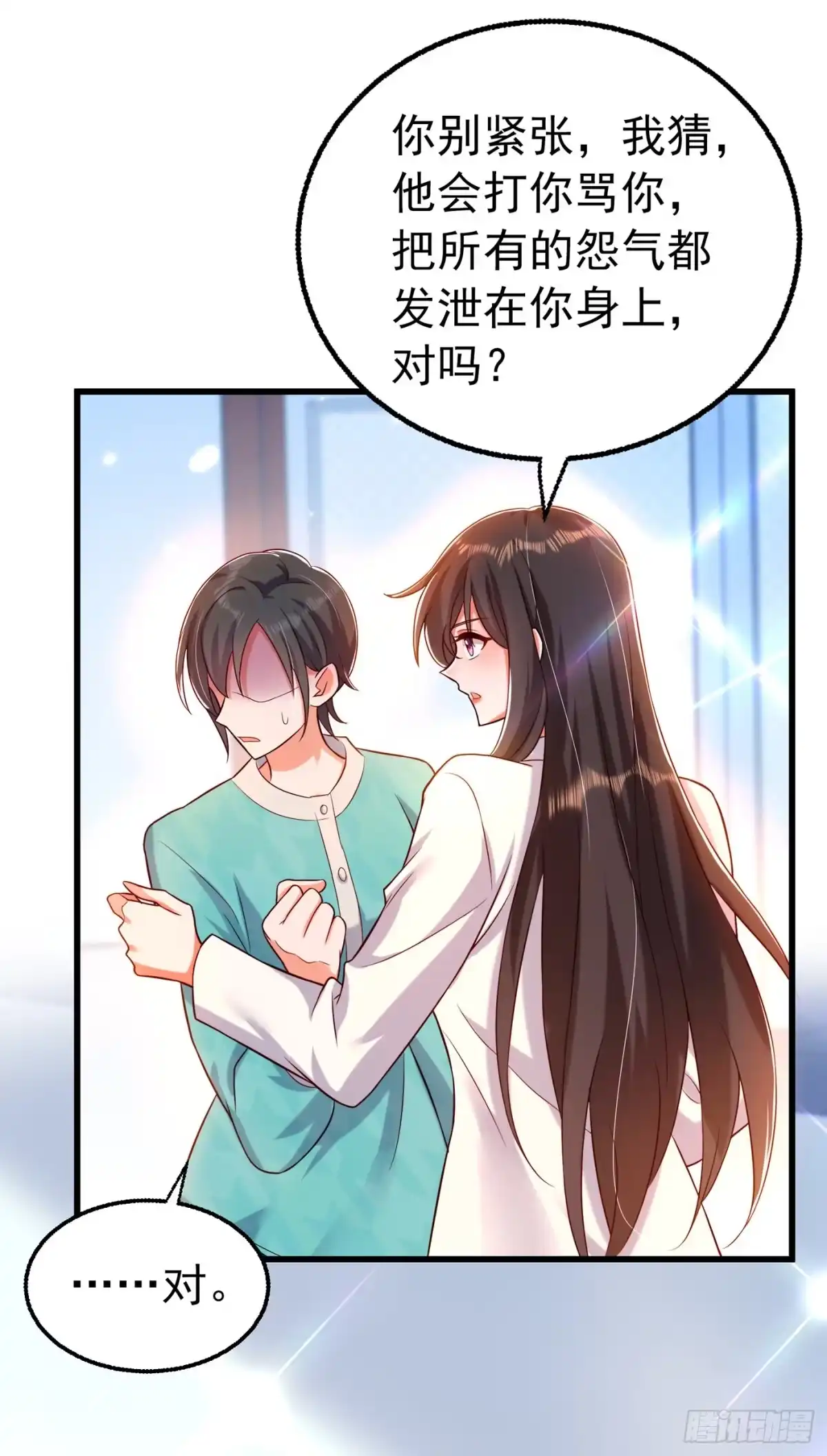 《重生空间：大小姐不好惹》第248话 我要你，身败名裂！ 第2页