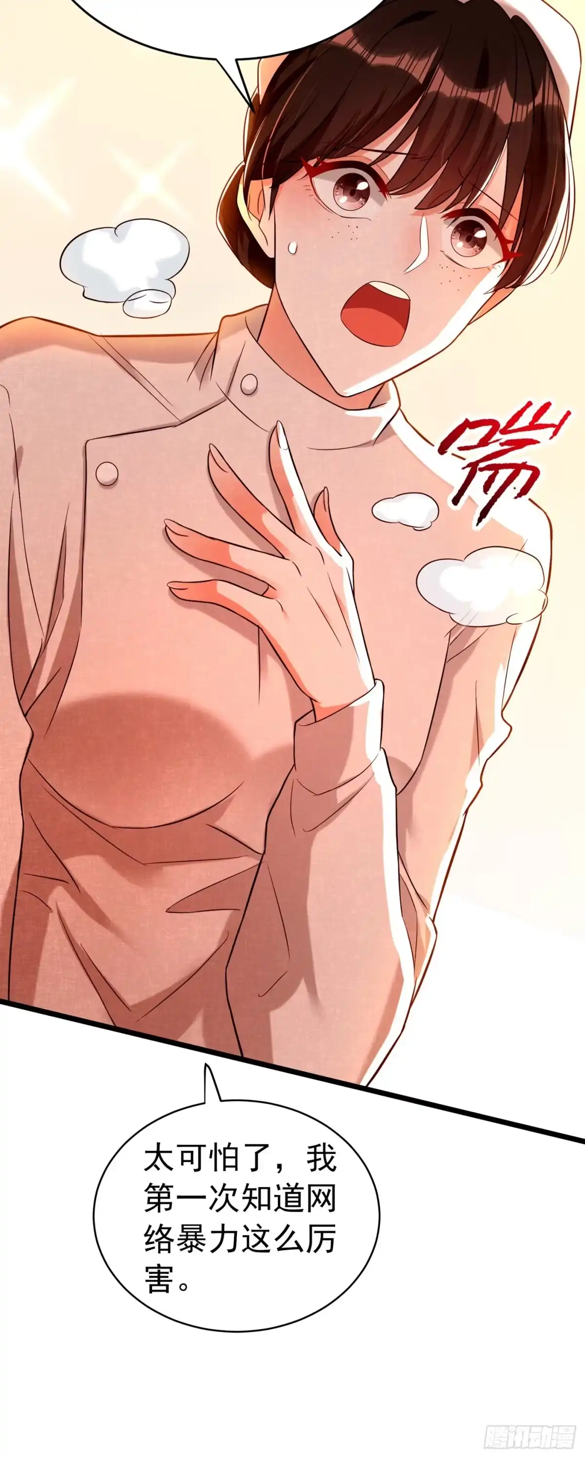 《重生空间：大小姐不好惹》第248话 我要你，身败名裂！ 第42页